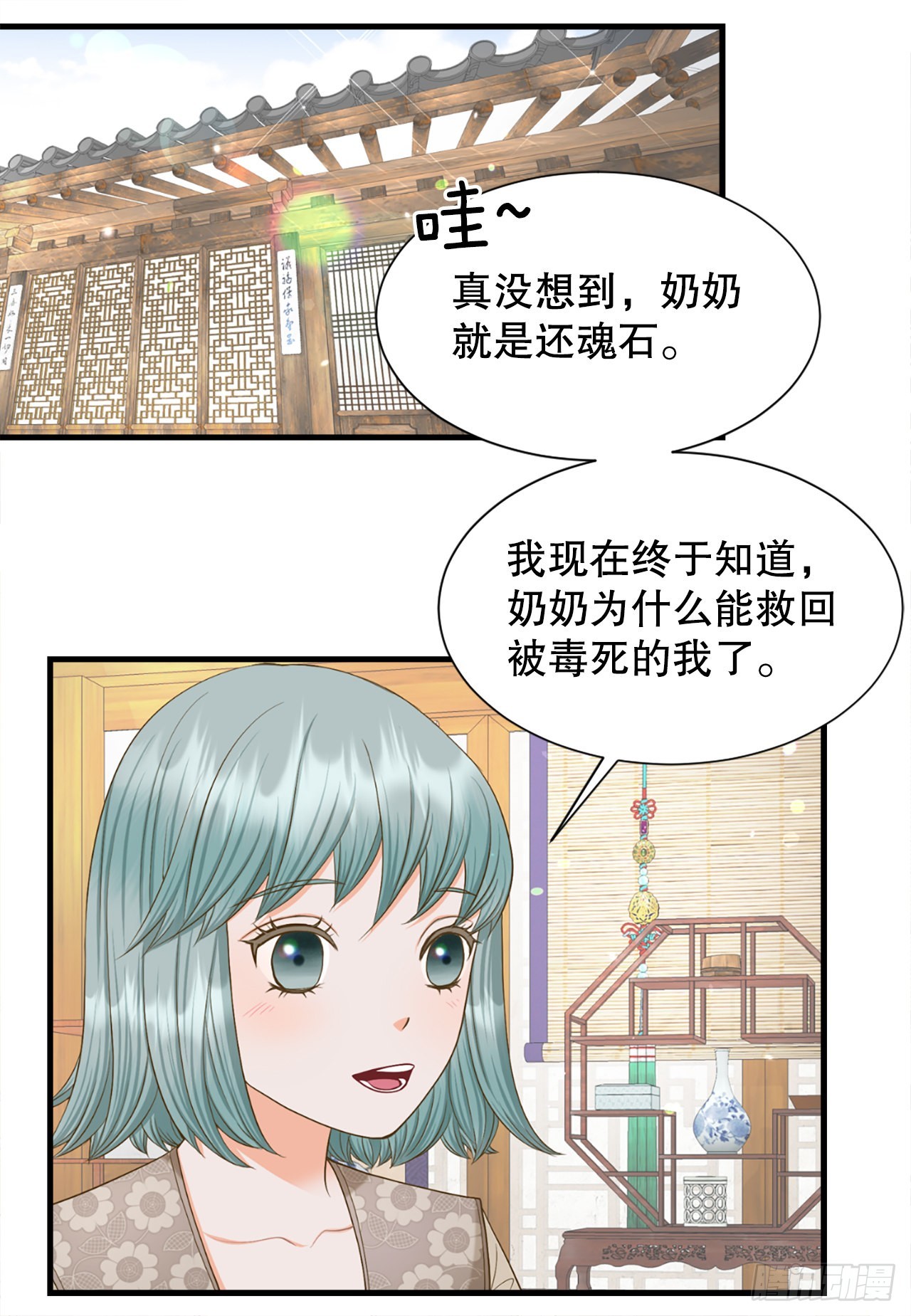 58.决议(1/2)-第59话