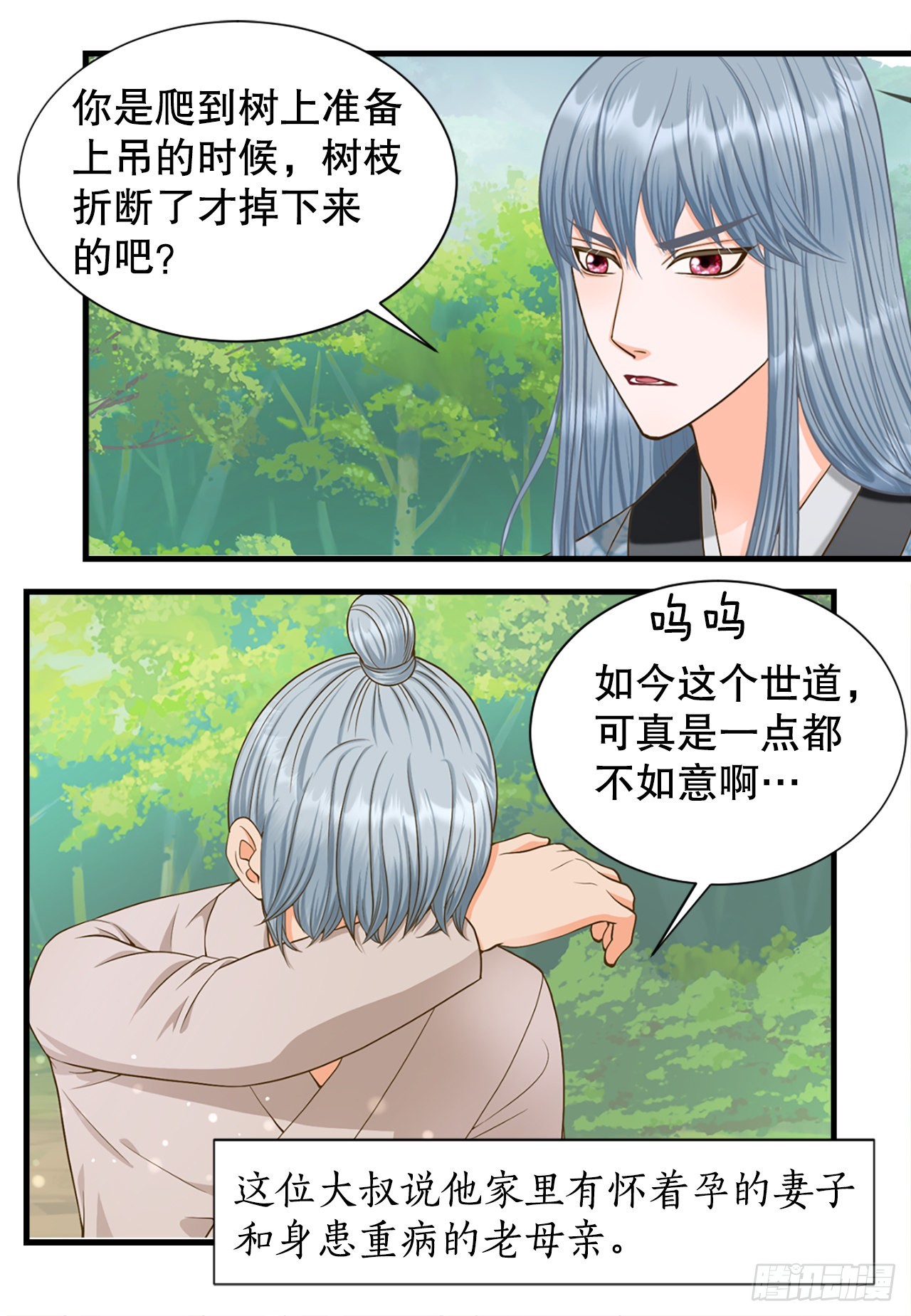 58.决议(1/2)-第59话