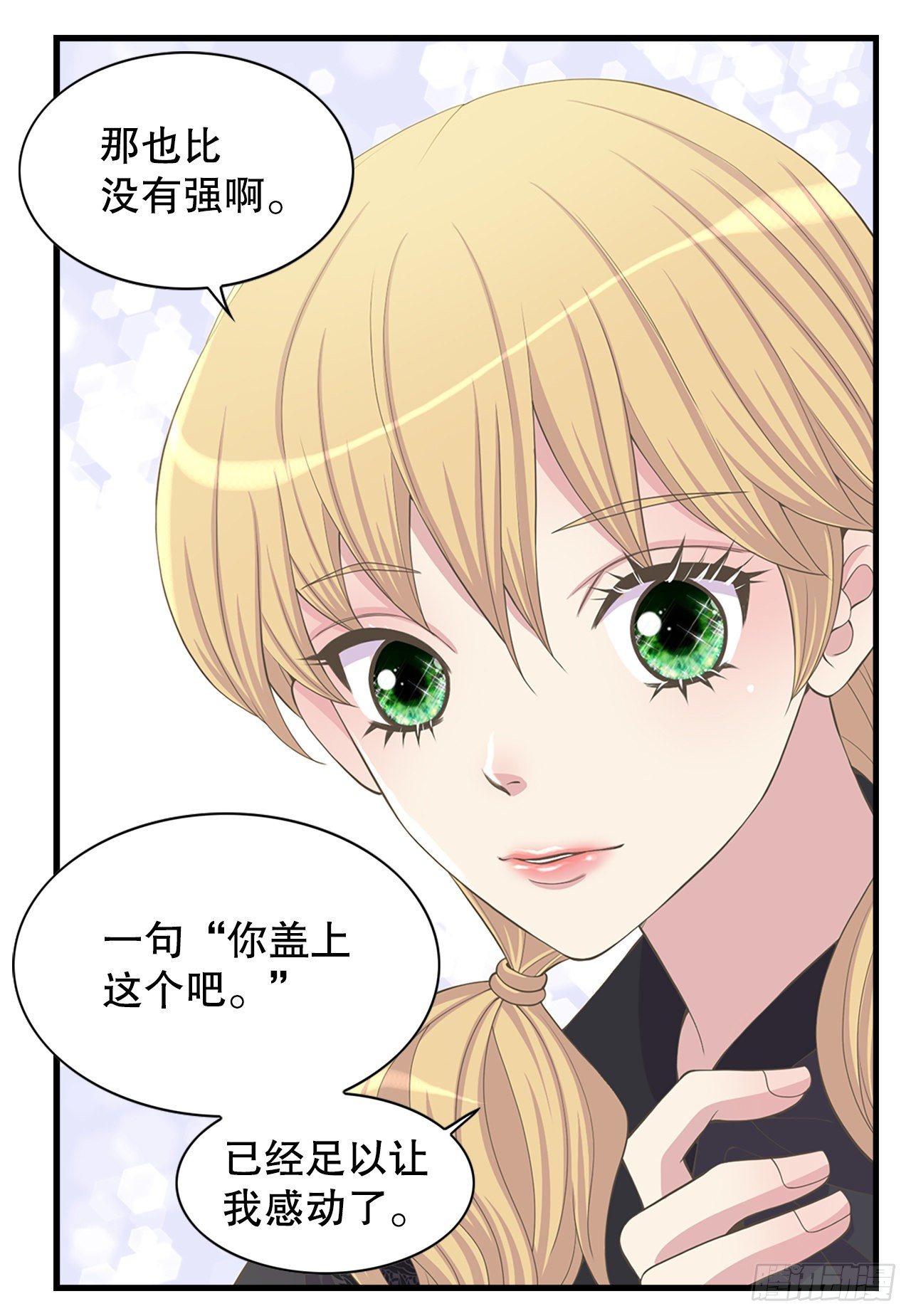 6.死而复生的少爷(1/2)-第7话