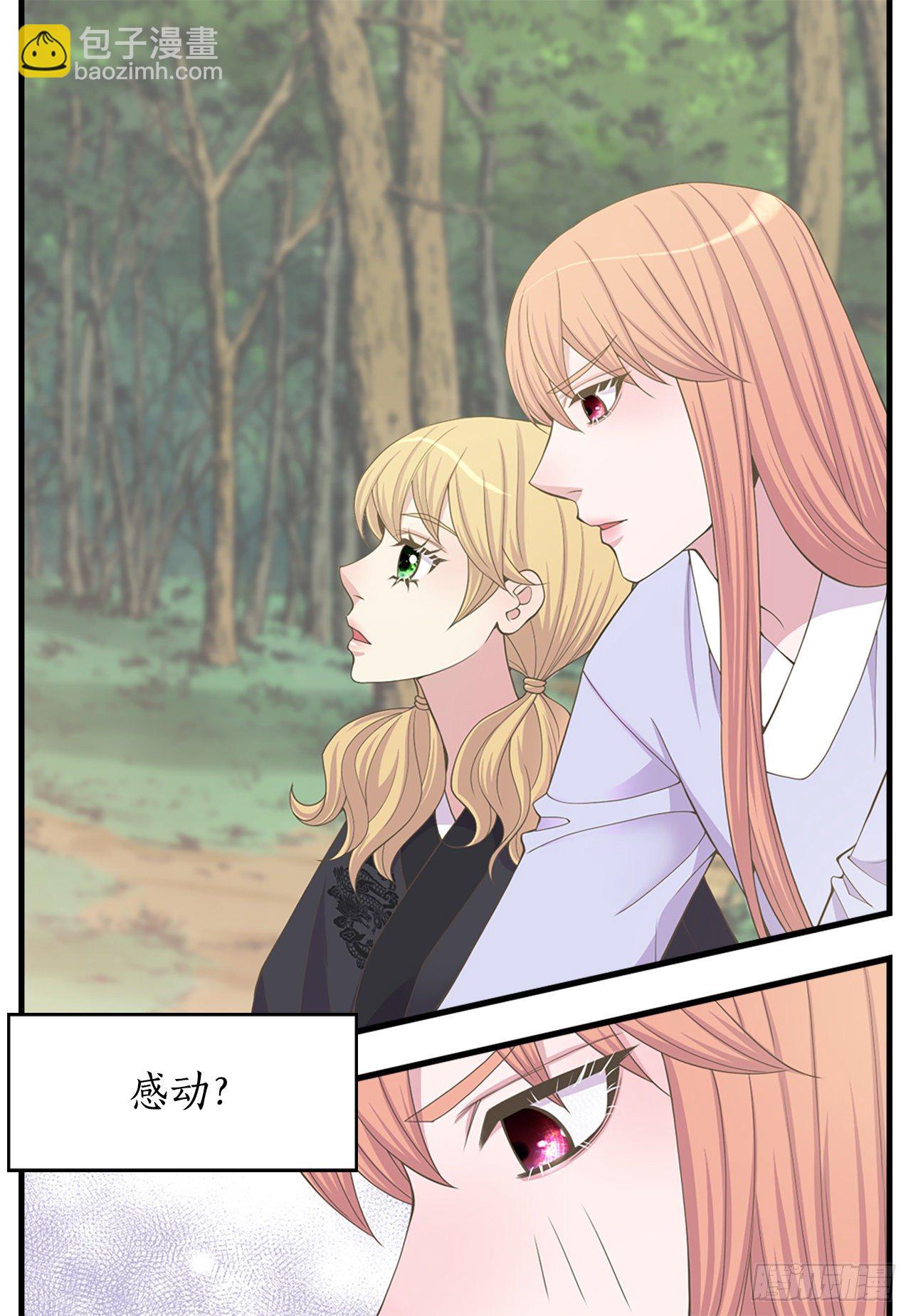 6.死而复生的少爷(1/2)-第7话