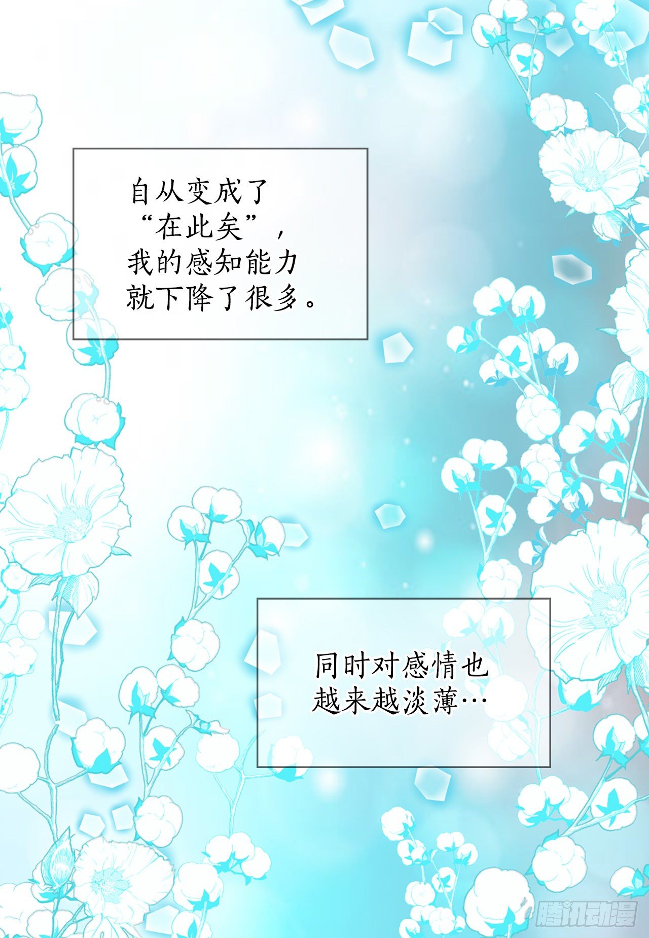 6.死而复生的少爷(1/2)-第7话