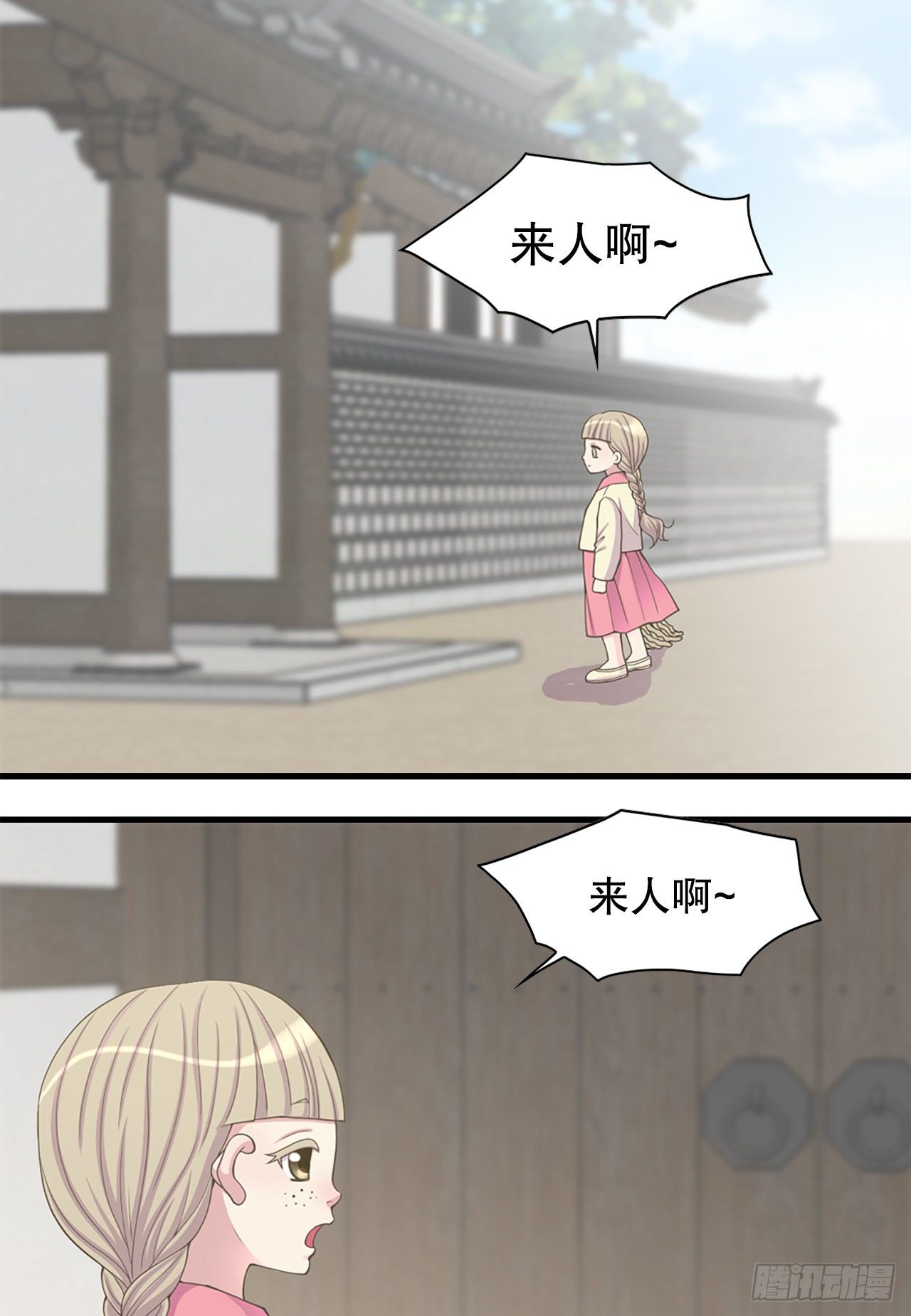6.死而复生的少爷(1/2)-第7话