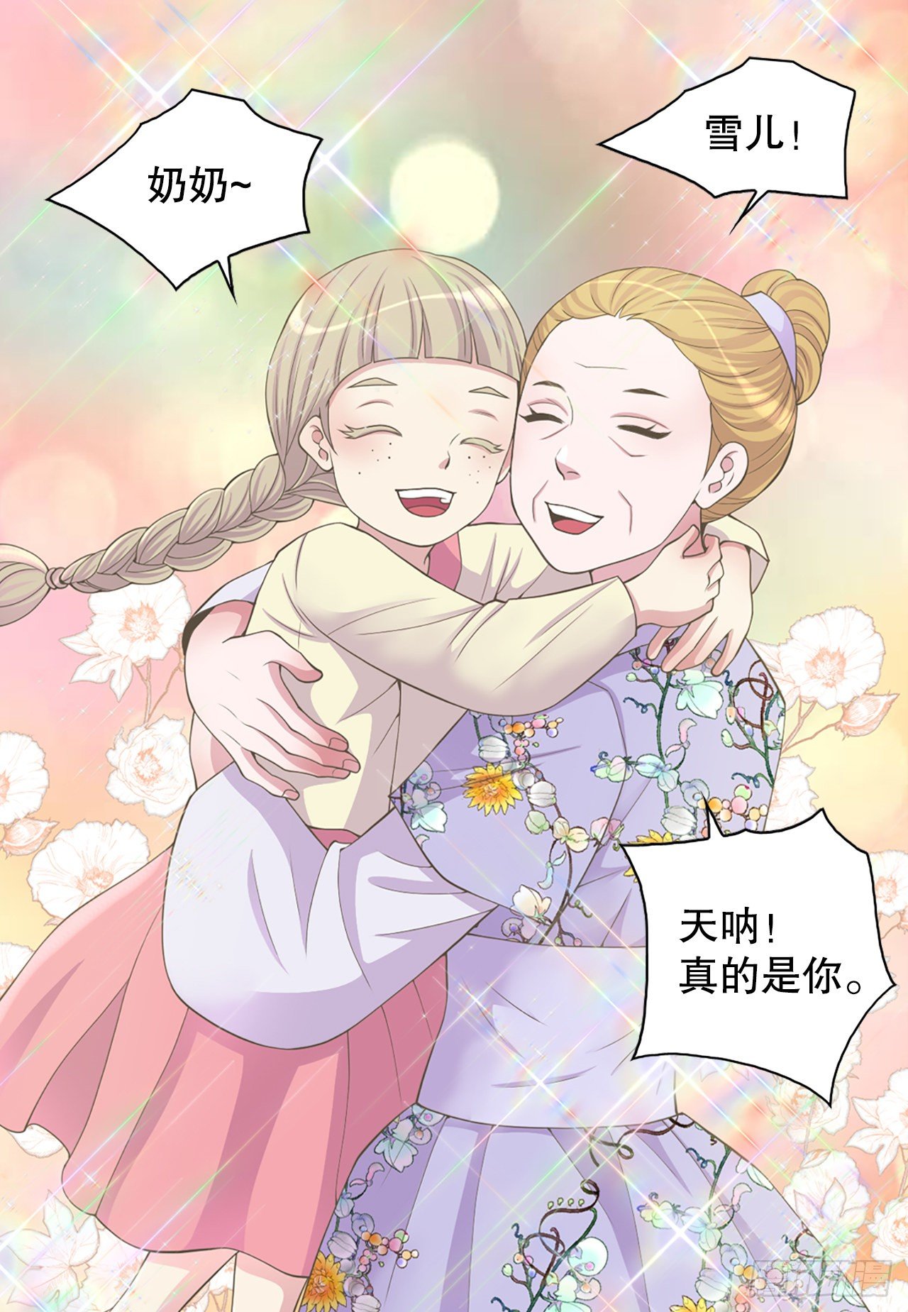 6.死而复生的少爷(1/2)-第7话