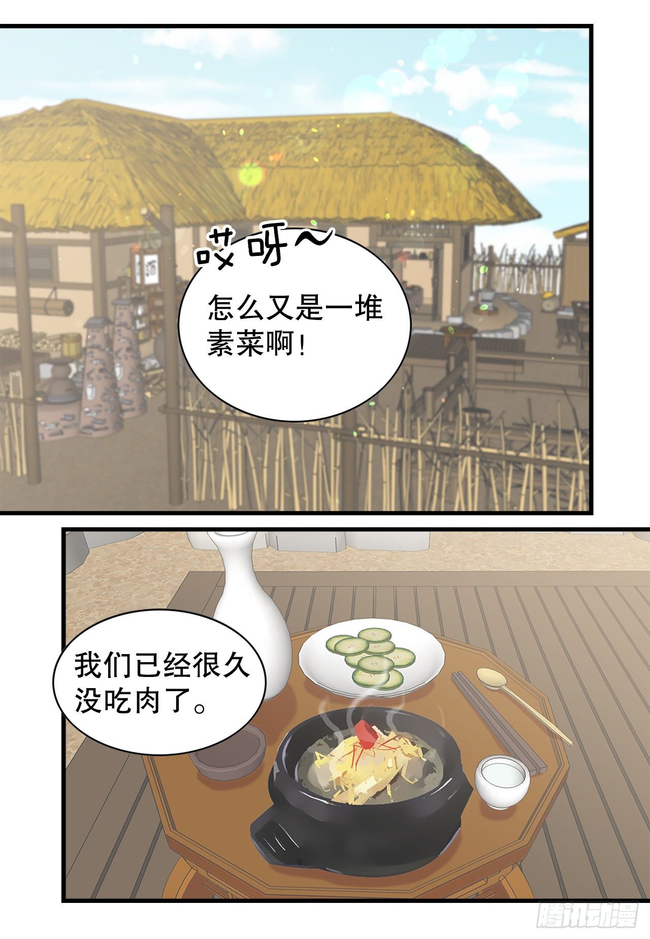 6.死而复生的少爷(1/2)-第7话