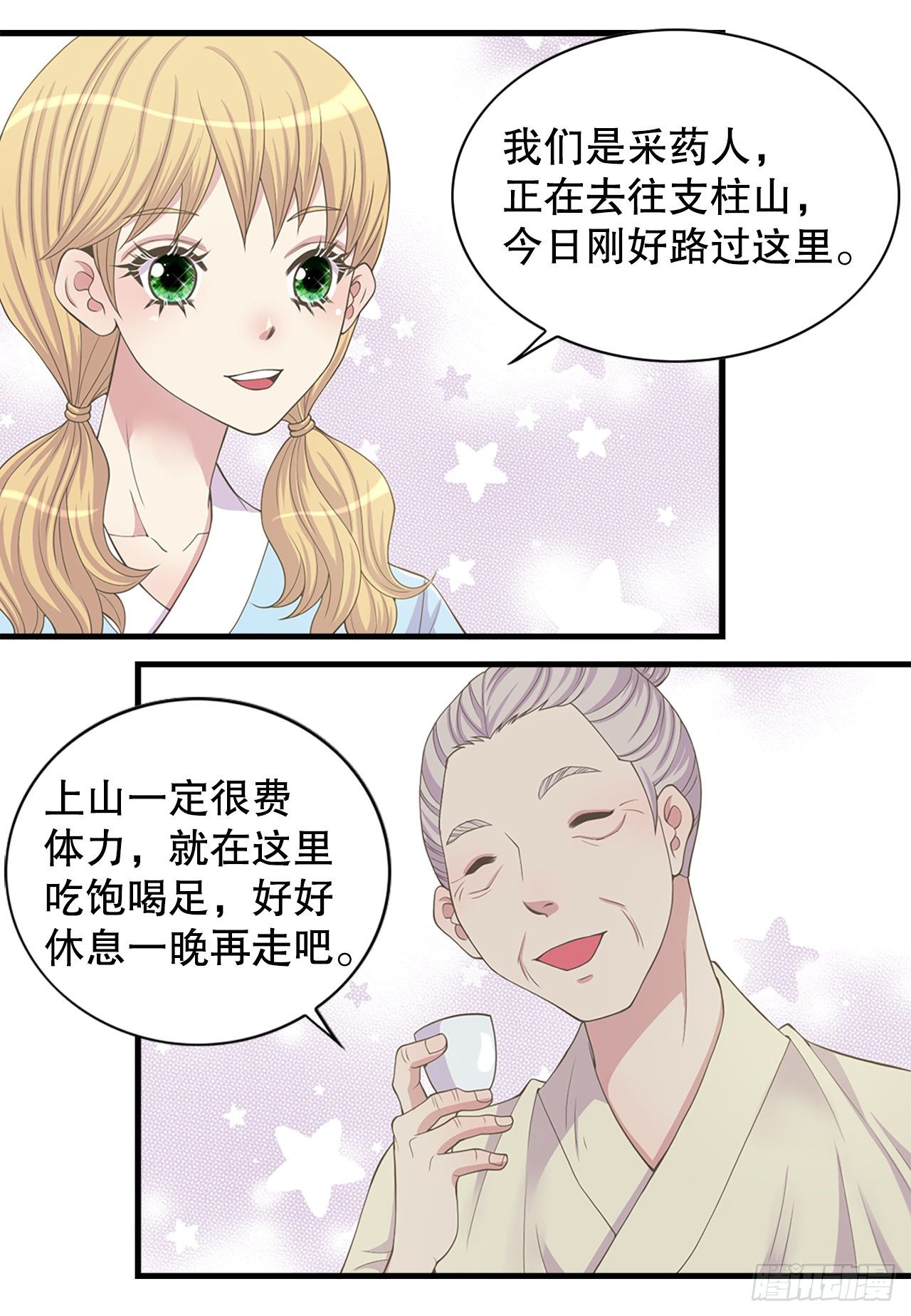 6.死而复生的少爷(1/2)-第7话