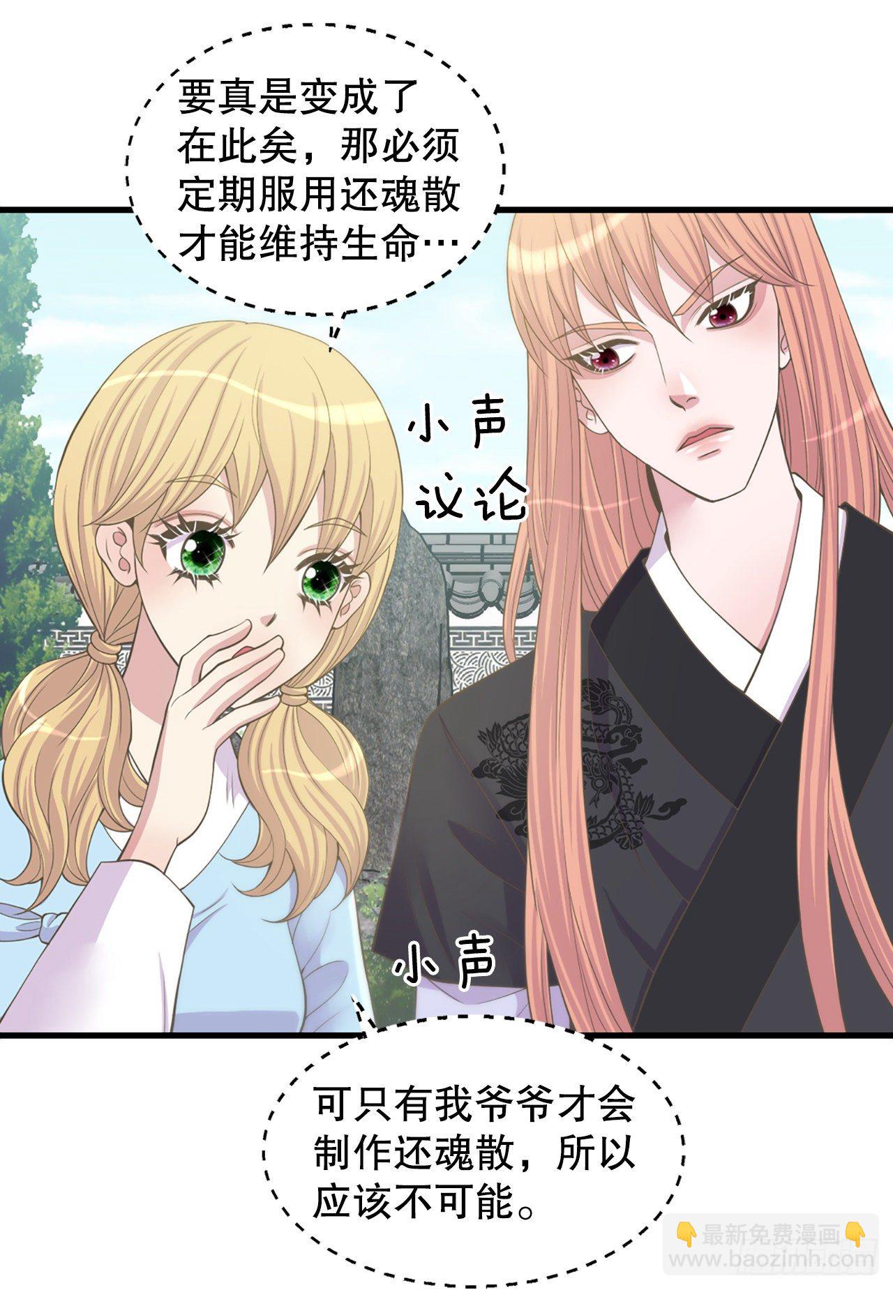 6.死而复生的少爷(1/2)-第7话