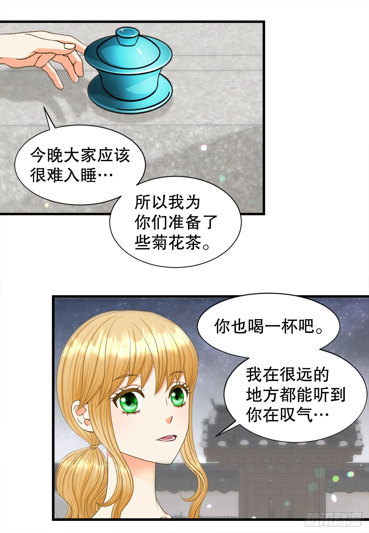 60.起事(1/2)-第61话