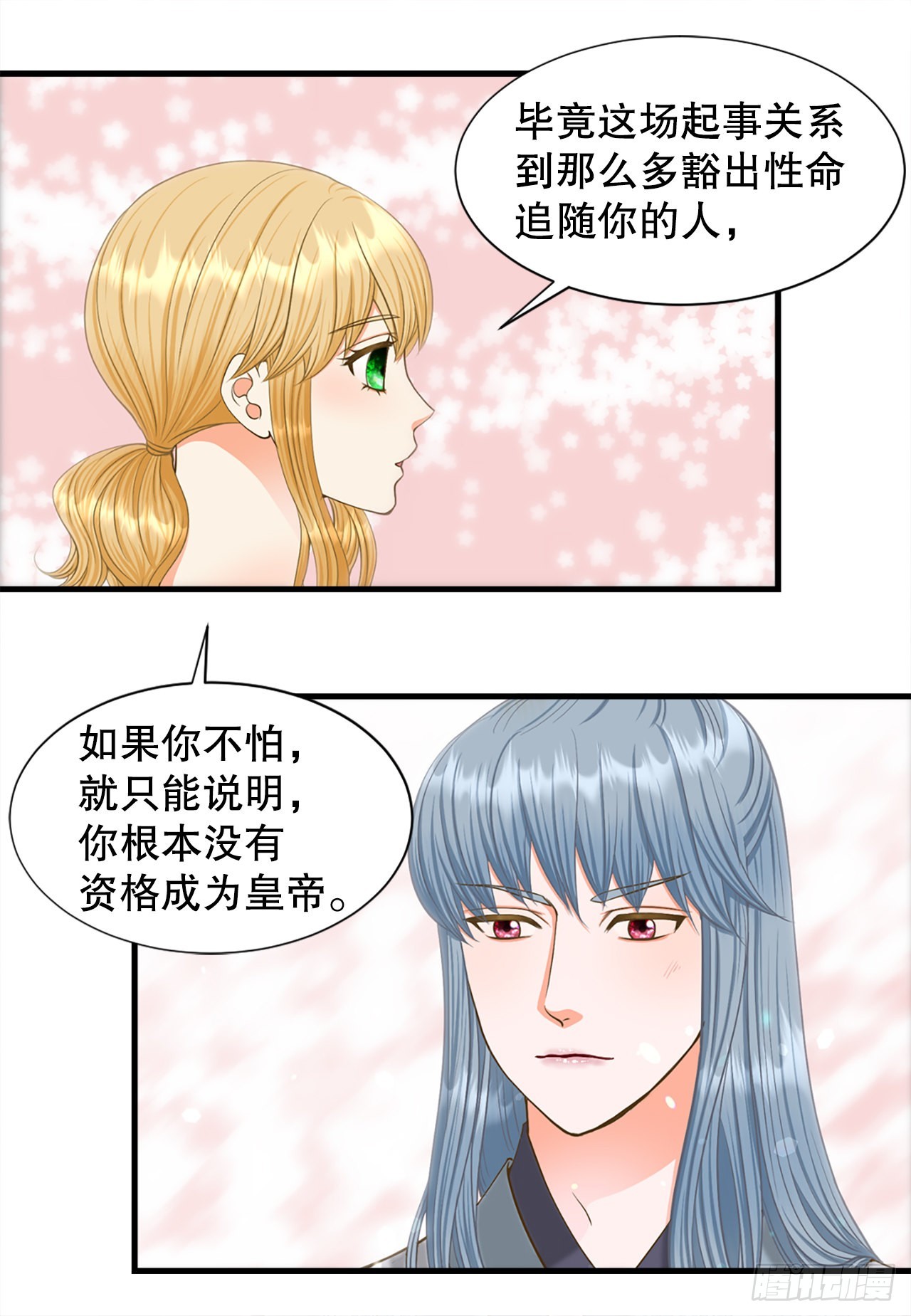 60.起事(1/2)-第61话