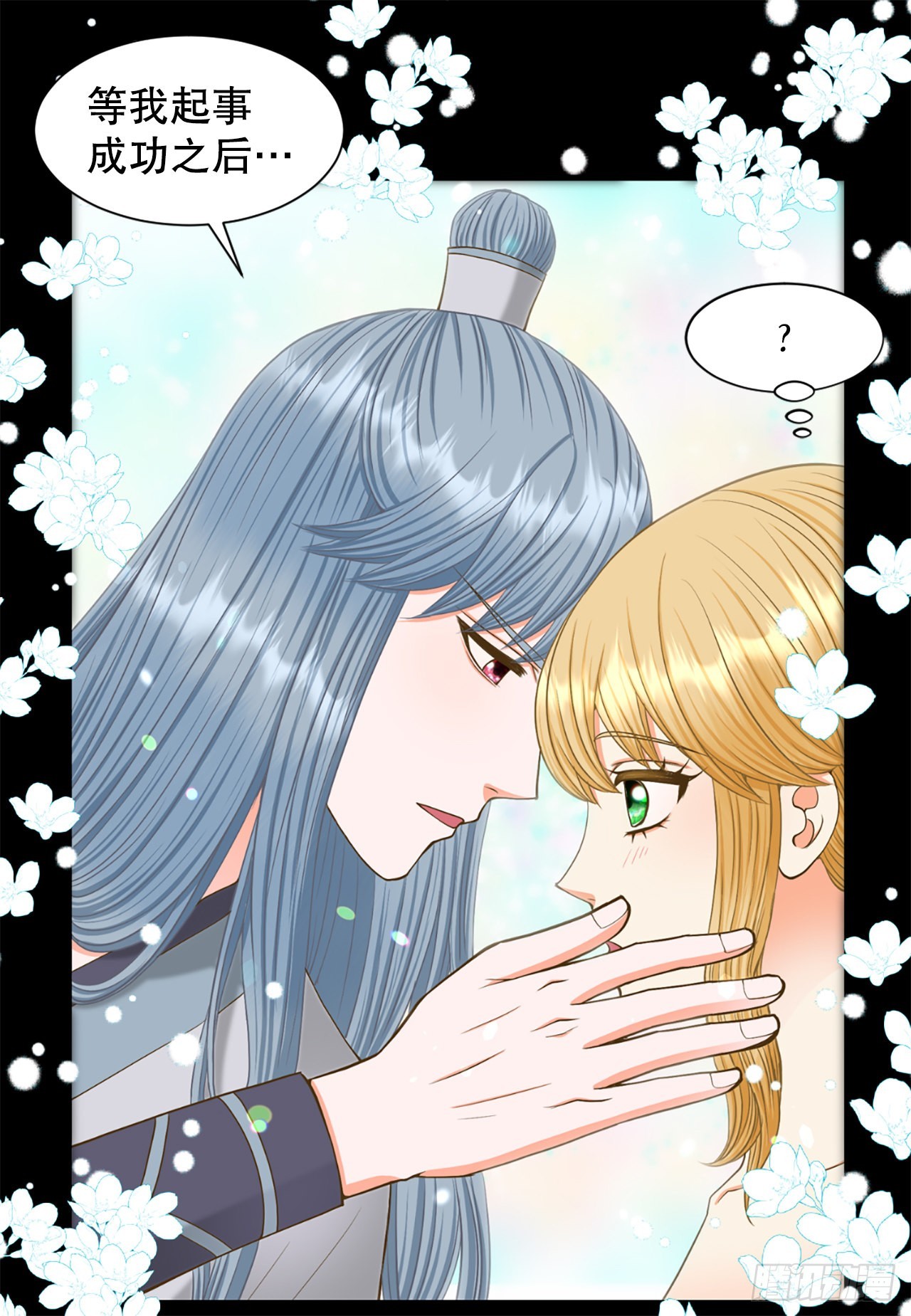 60.起事(1/2)-第61话