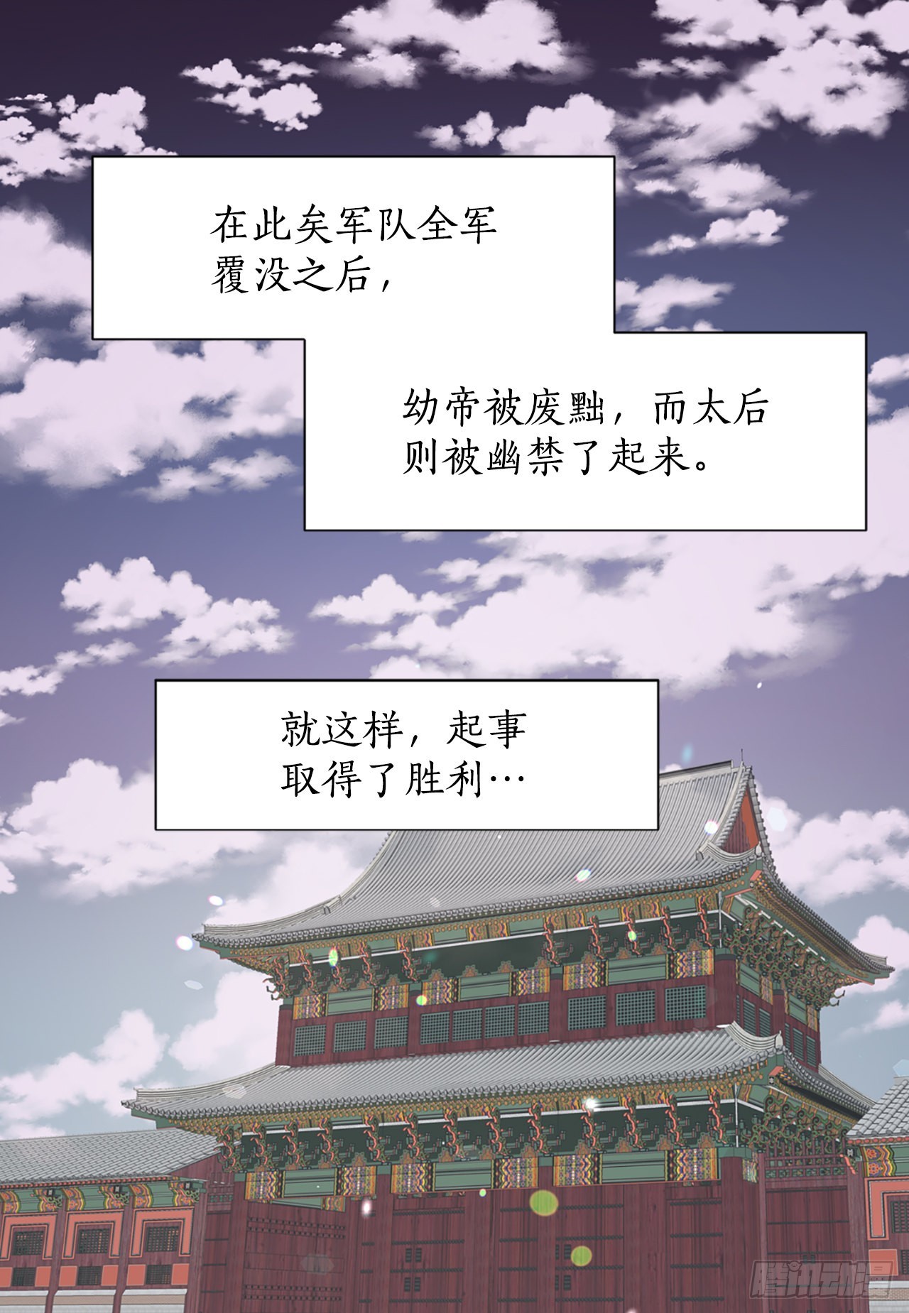 60.起事(1/2)-第61话