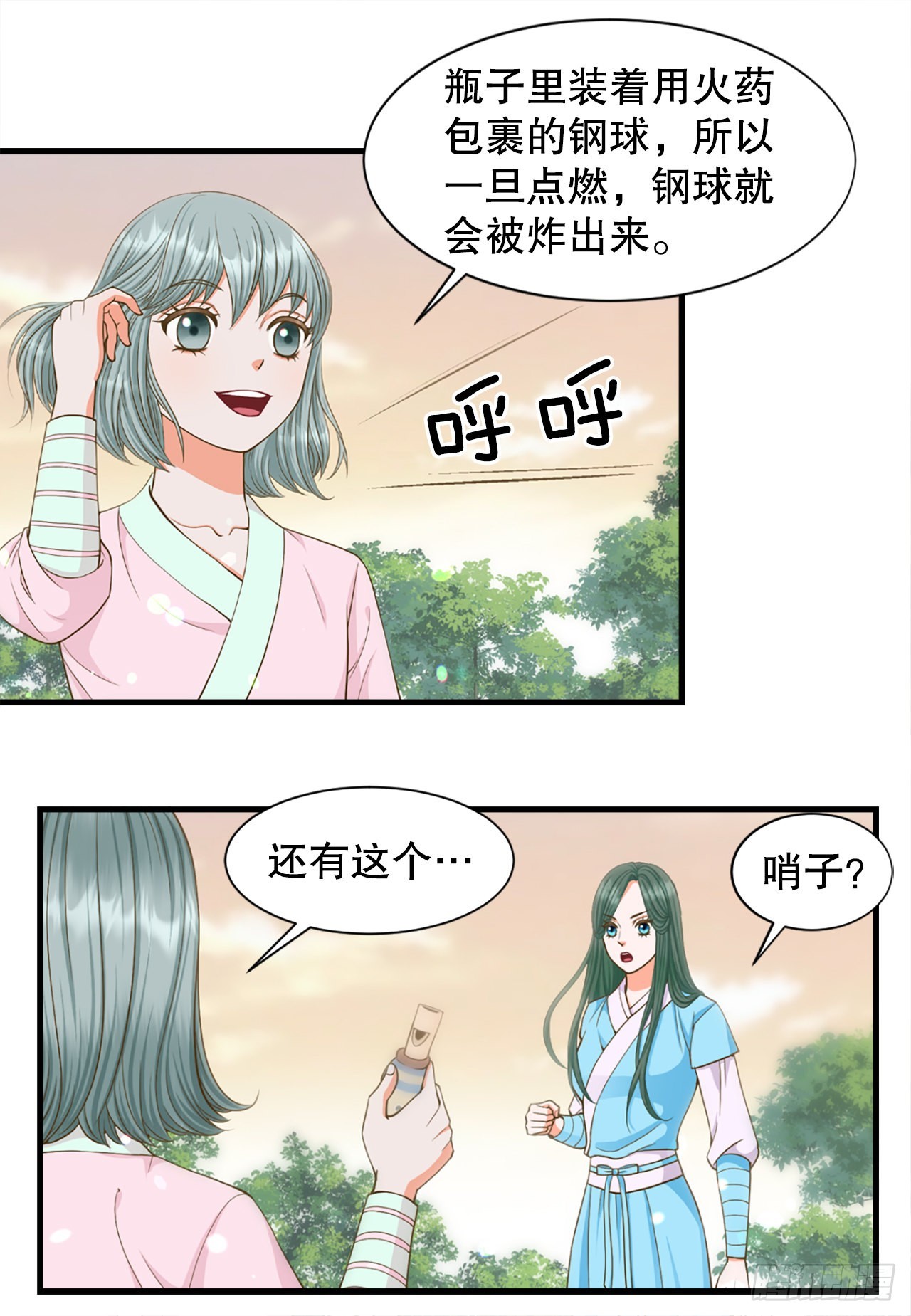 60.起事(1/2)-第61话
