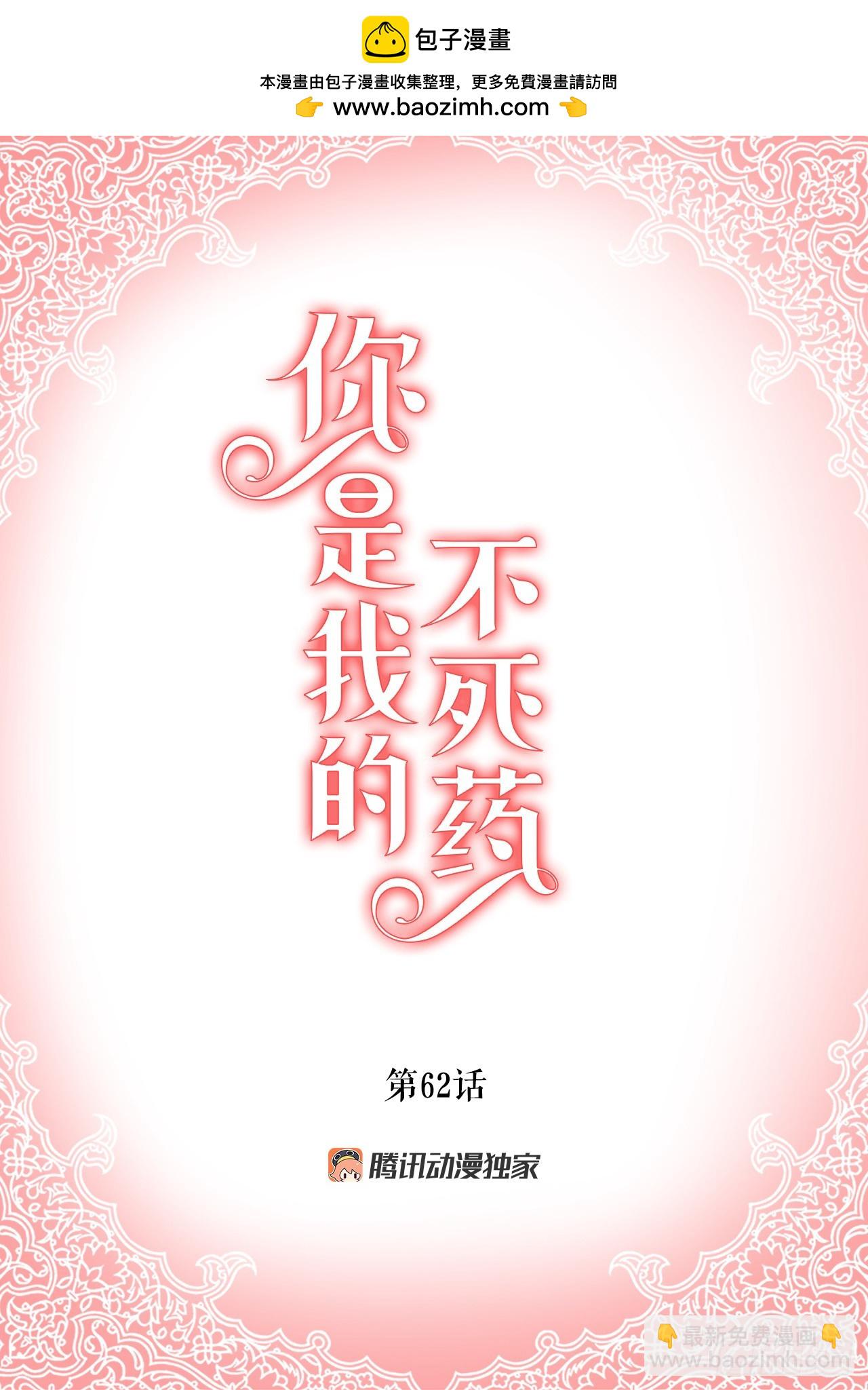 62. 告白(1/2)-第63话