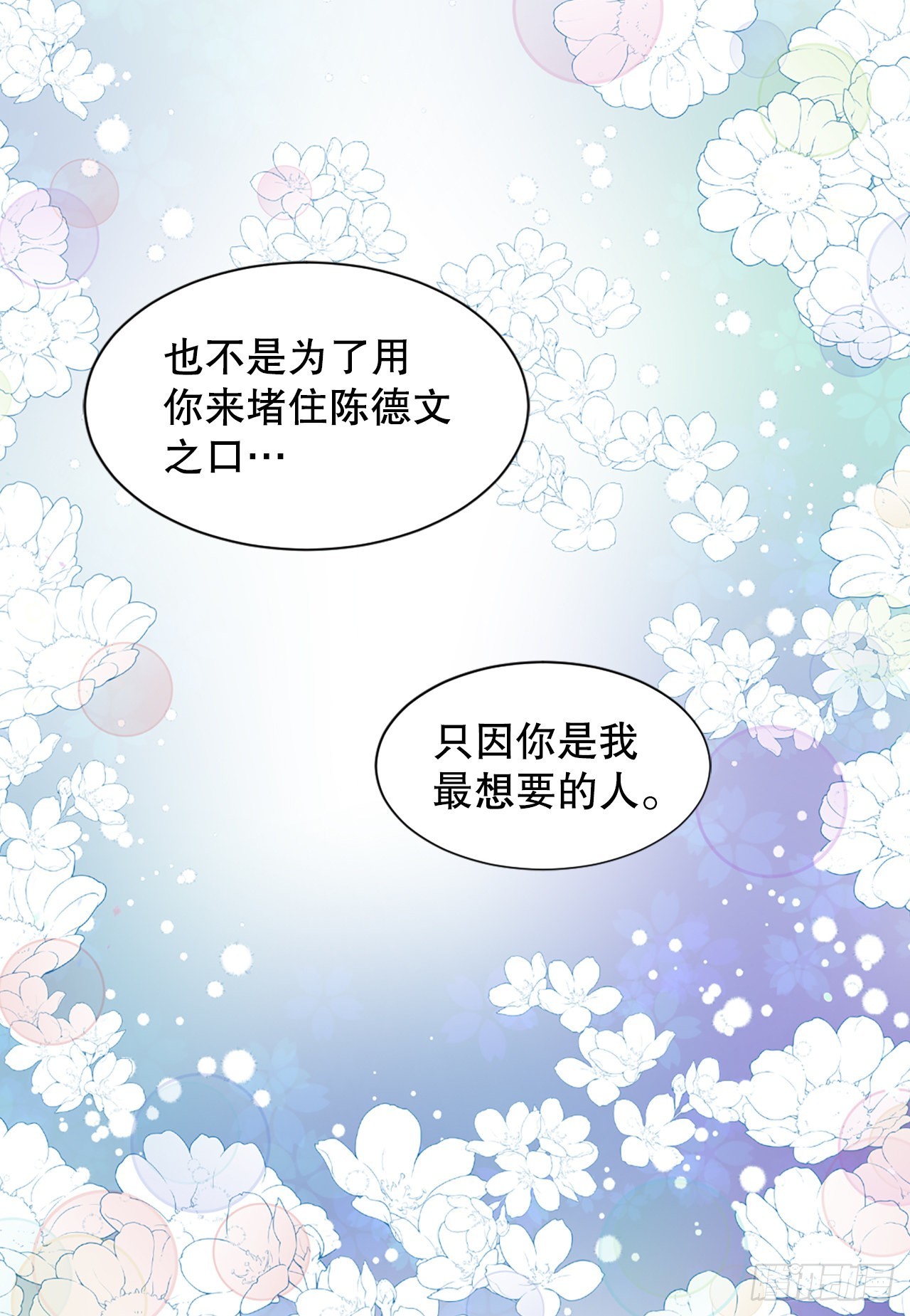 62. 告白(1/2)-第63话