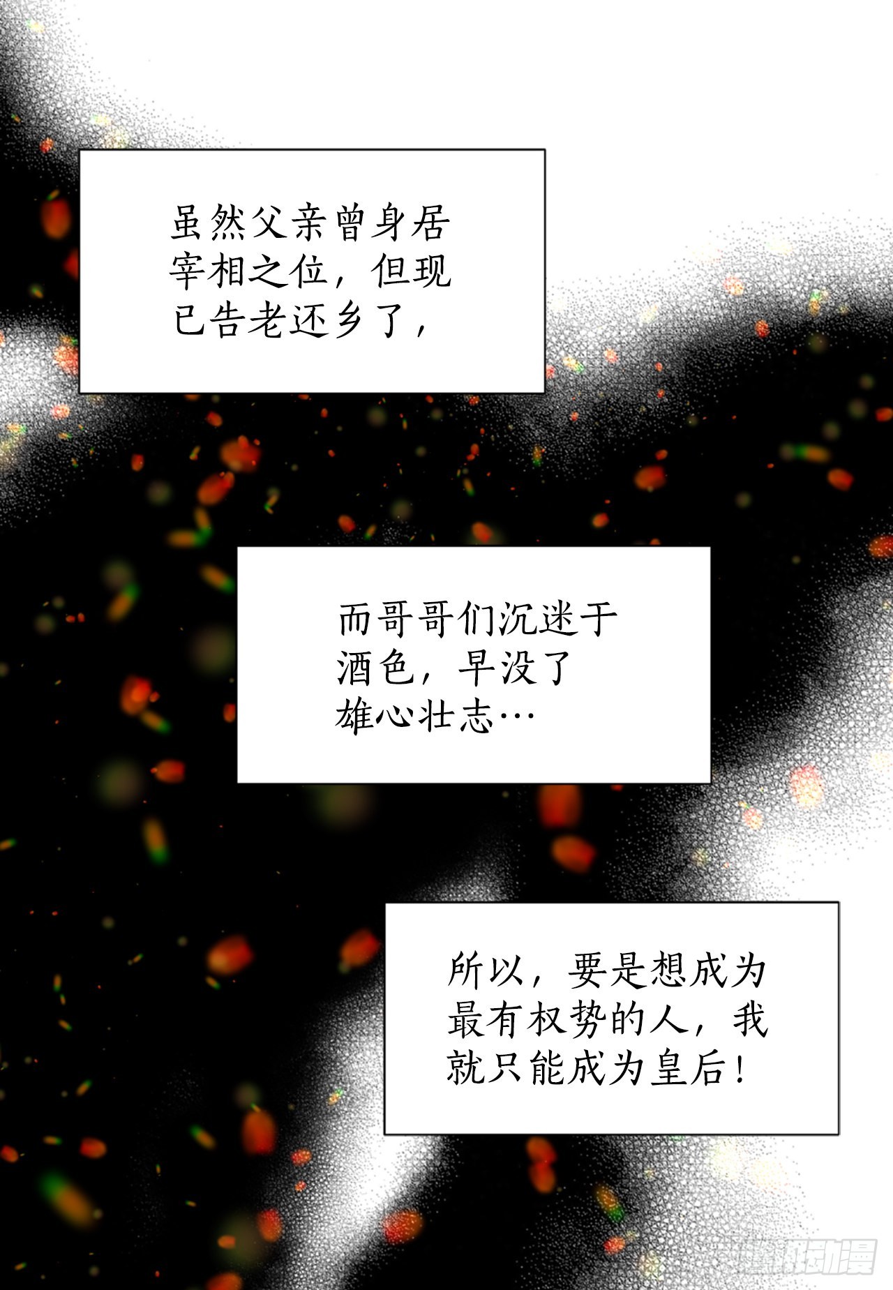 62. 告白(1/2)-第63话