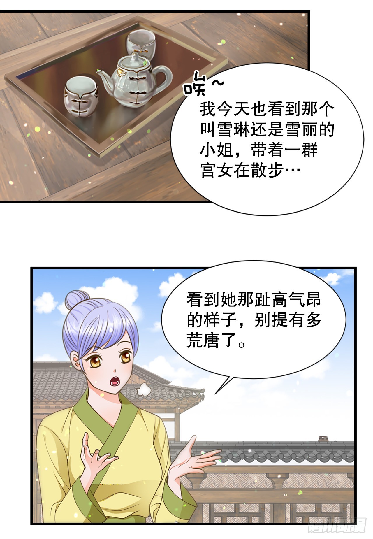 62. 告白(1/2)-第63话