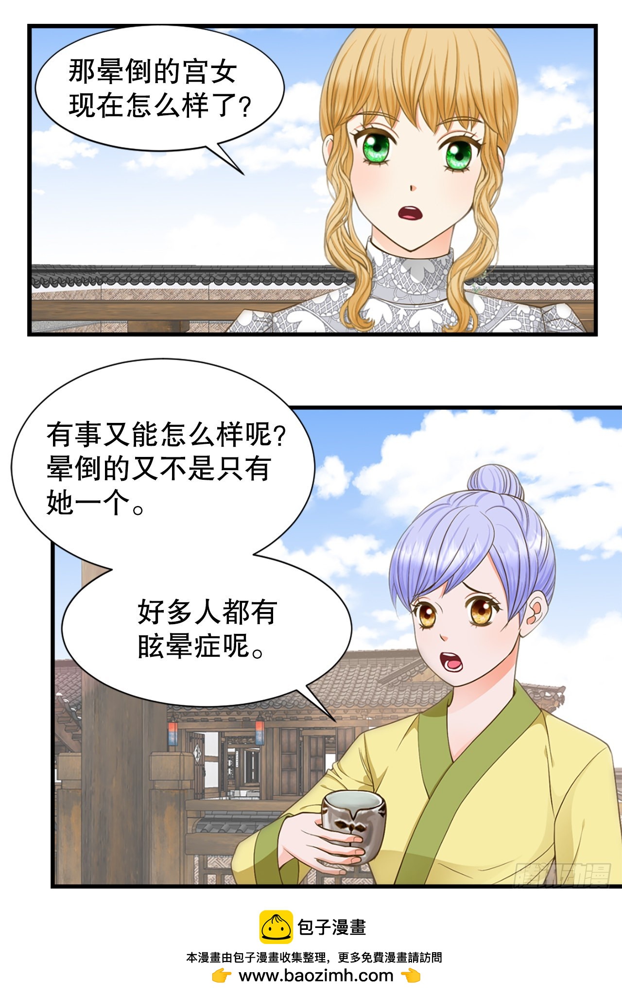 62. 告白(1/2)-第63话