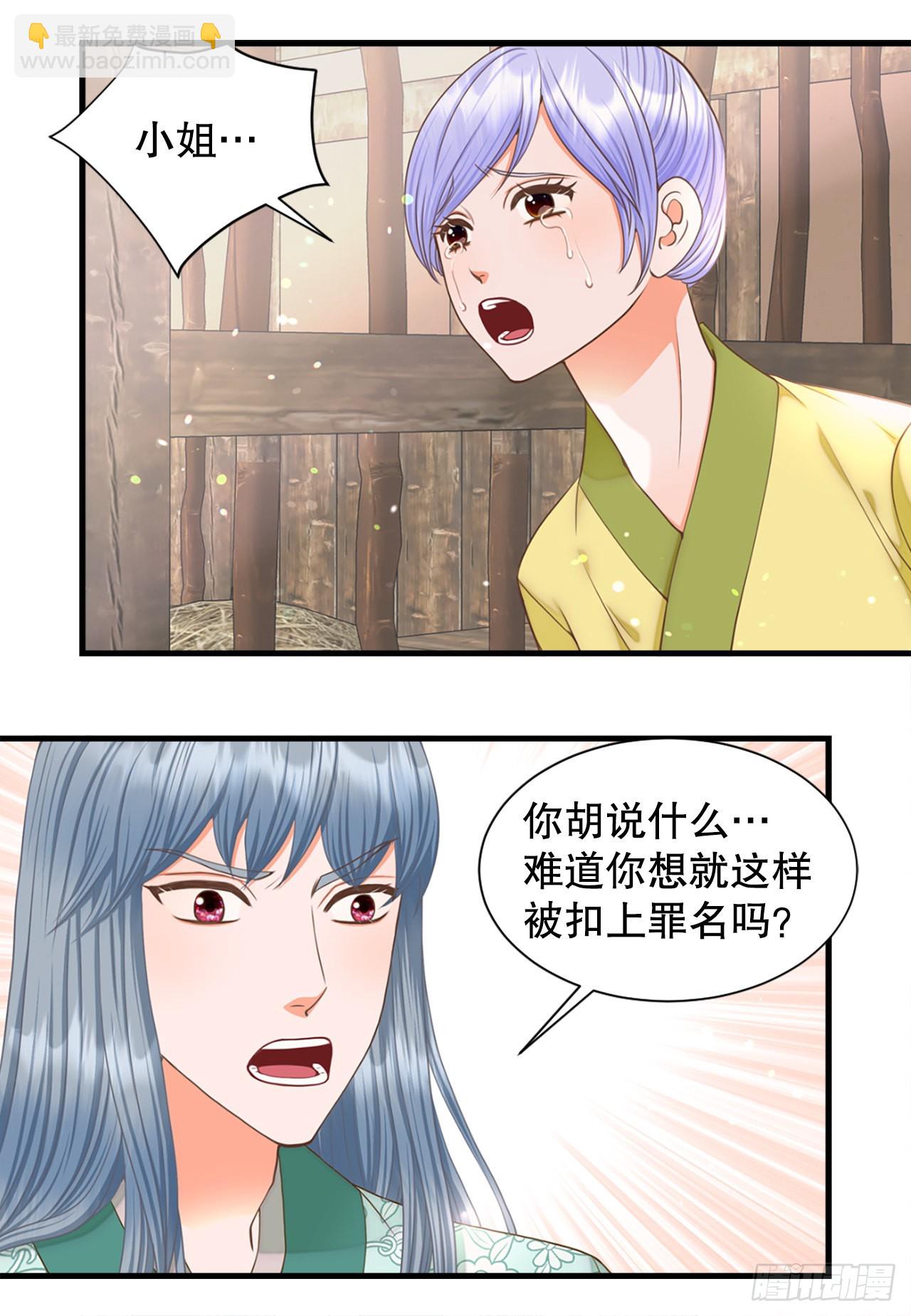 64.认罪(1/2)-第65话