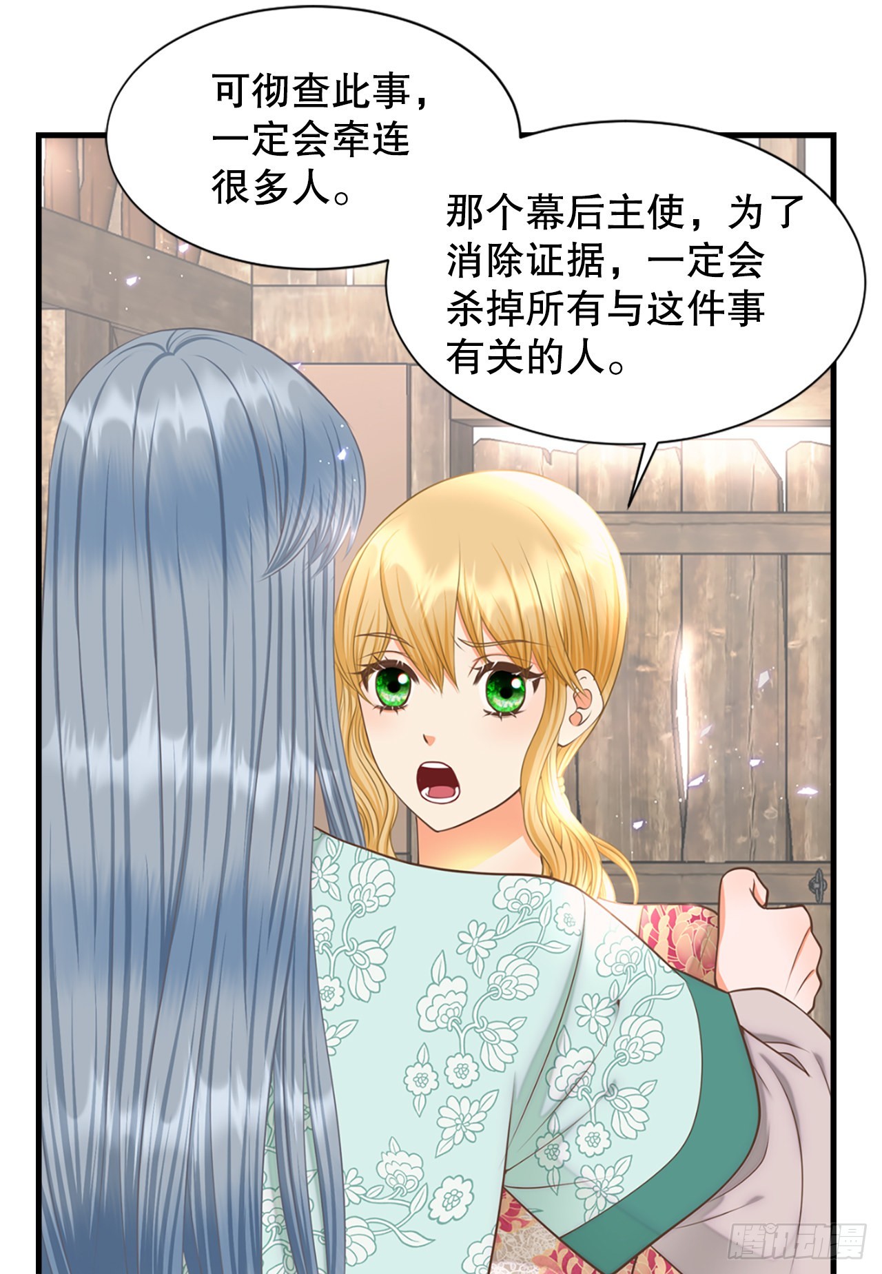 64.认罪(1/2)-第65话