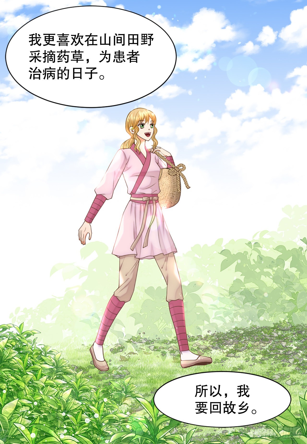 64.认罪(1/2)-第65话