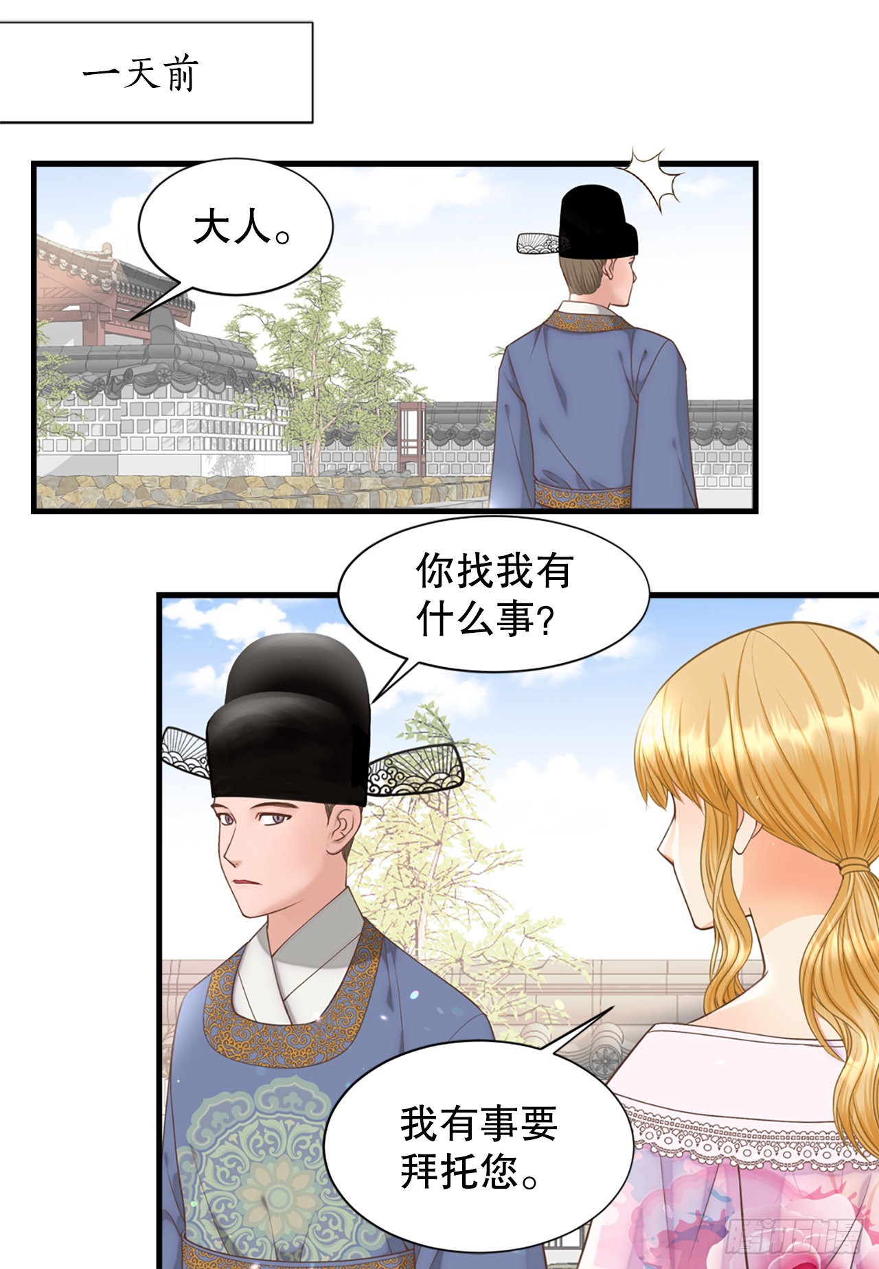 64.认罪(1/2)-第65话