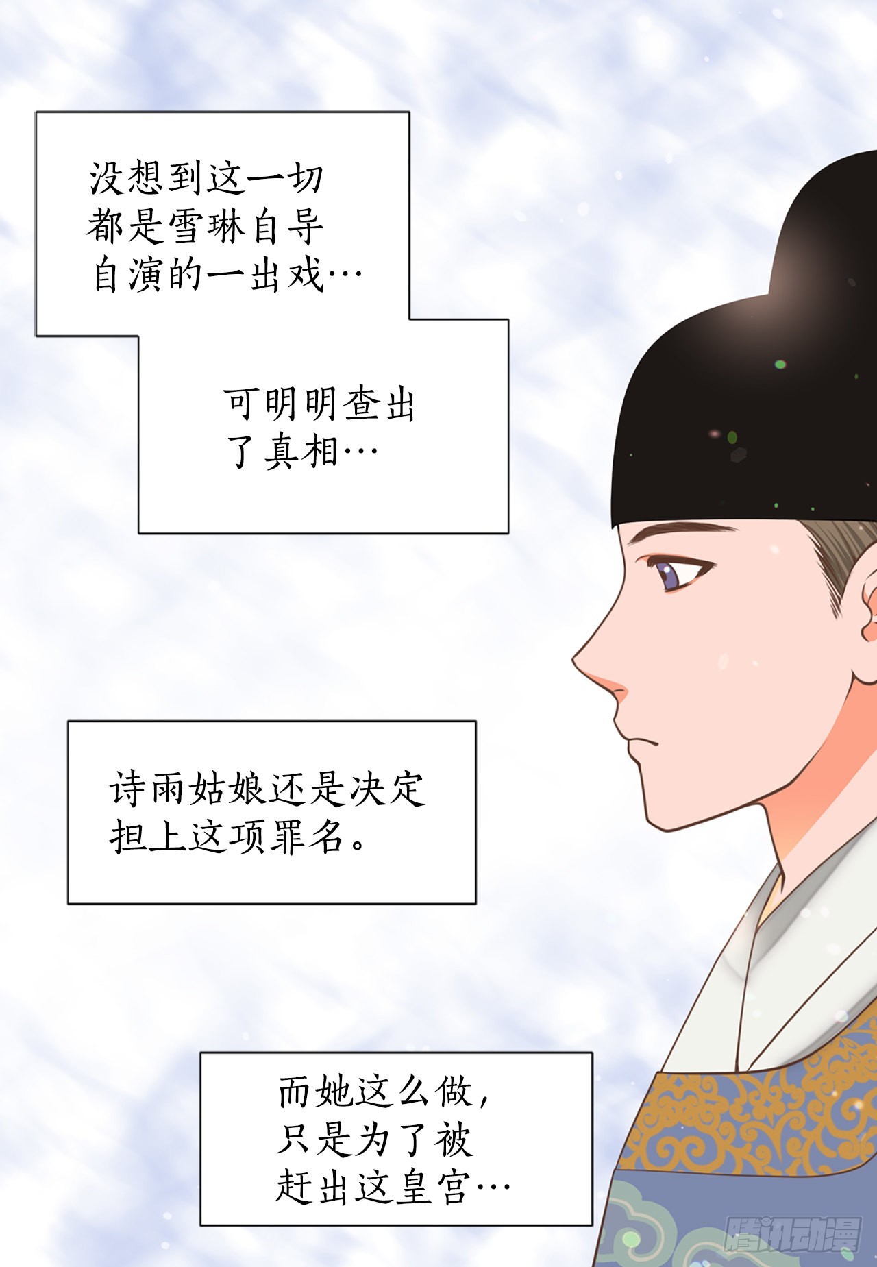 64.认罪(1/2)-第65话