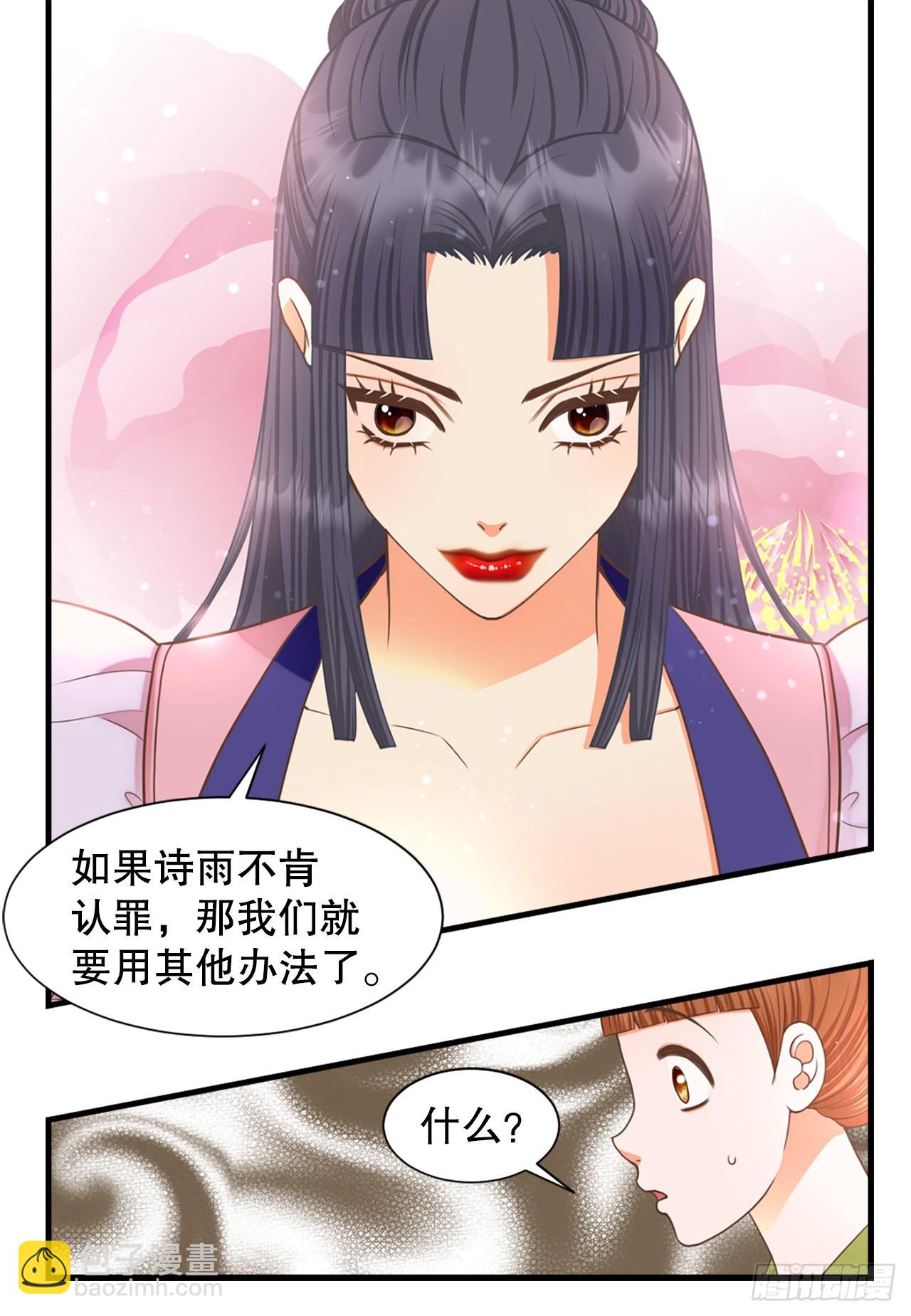 64.认罪(1/2)-第65话