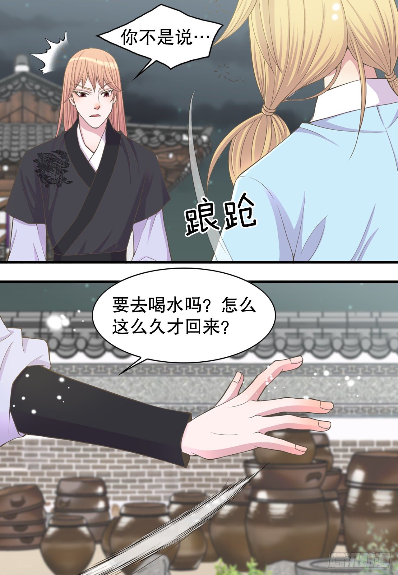 8.幻觉(1/2)-第9话