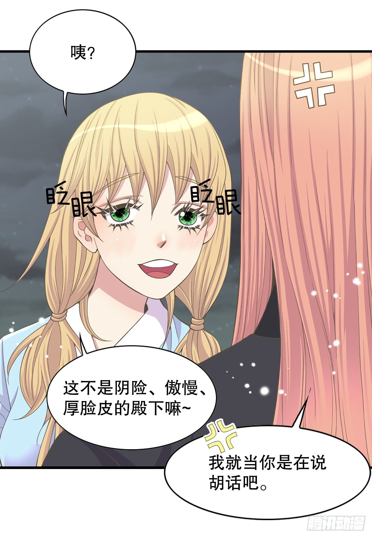 8.幻觉(1/2)-第9话