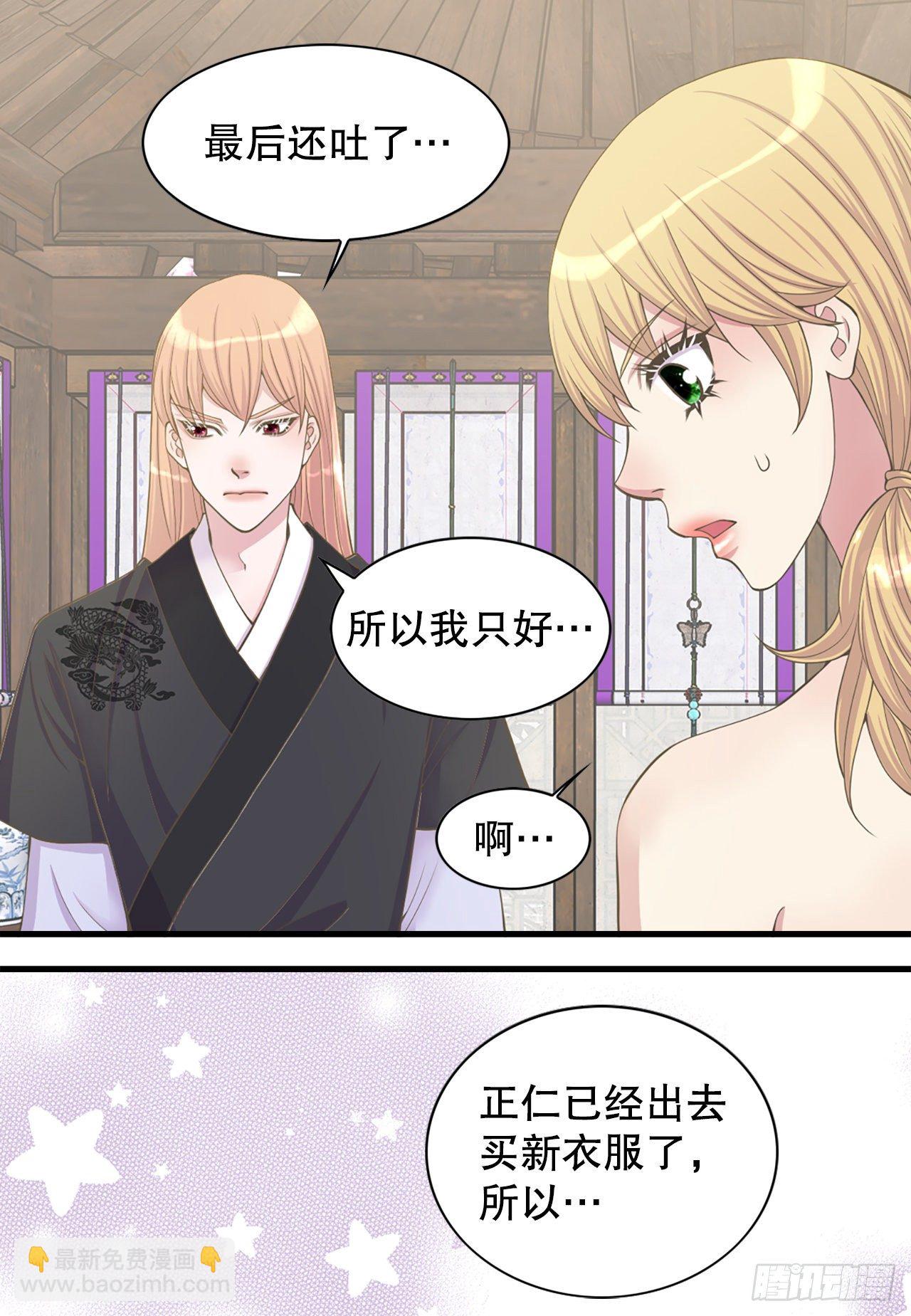 8.幻觉(1/2)-第9话
