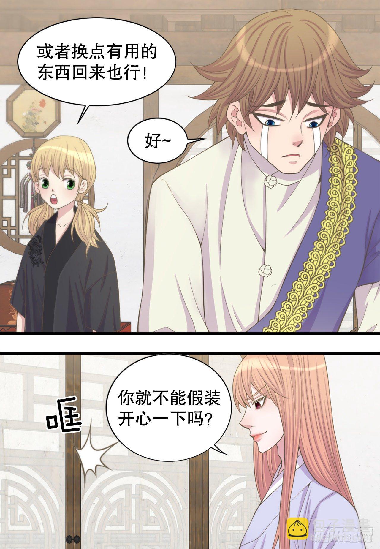8.幻觉(1/2)-第9话