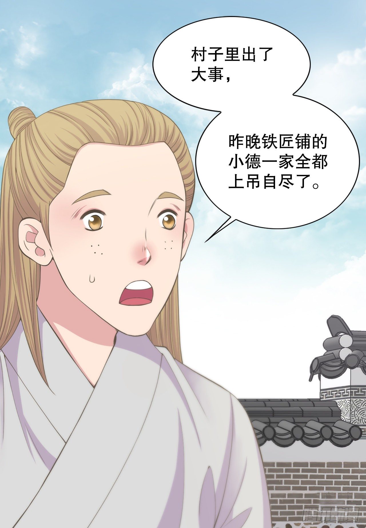 8.幻觉(1/2)-第9话