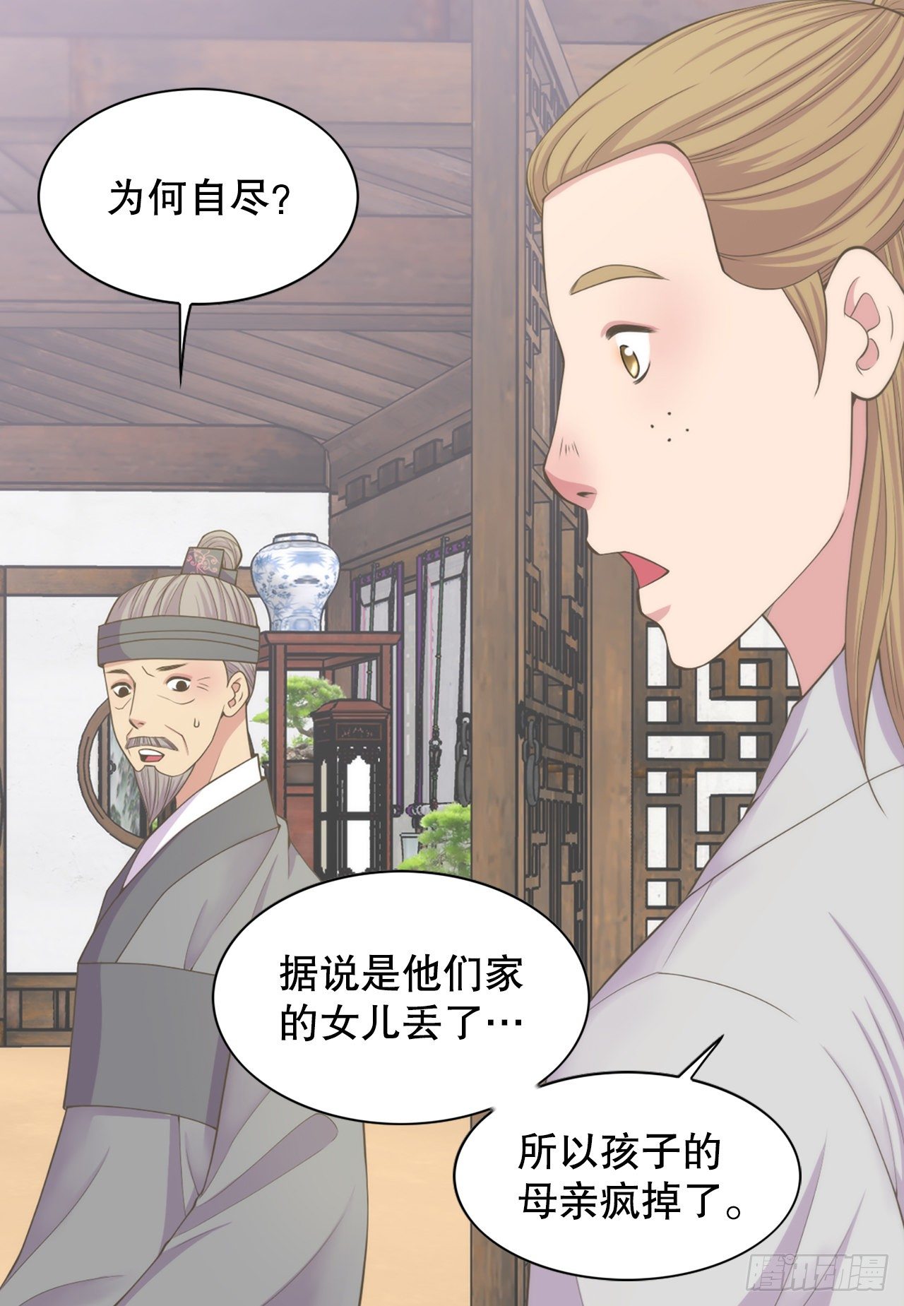 8.幻觉(1/2)-第9话
