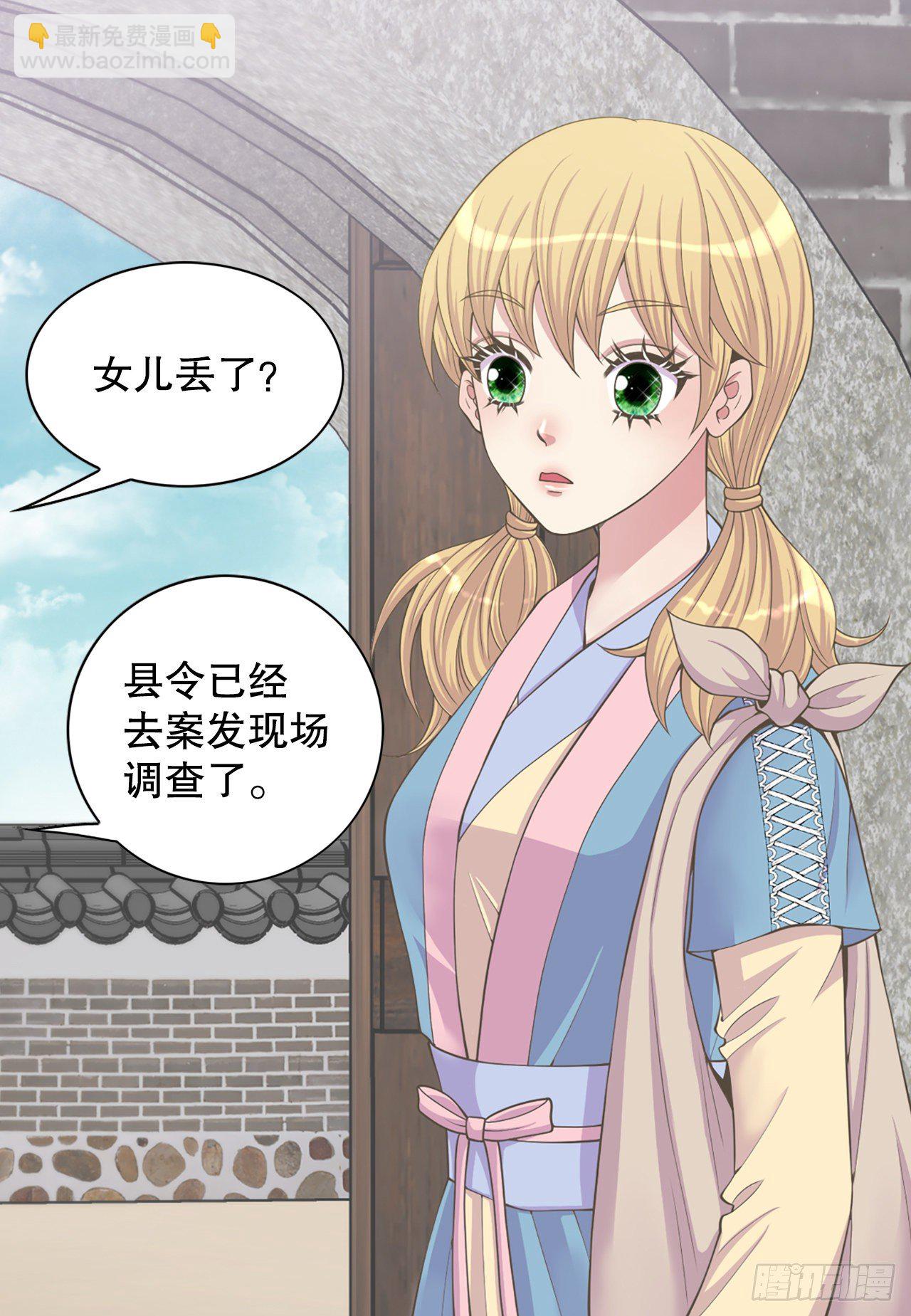 8.幻觉(1/2)-第9话