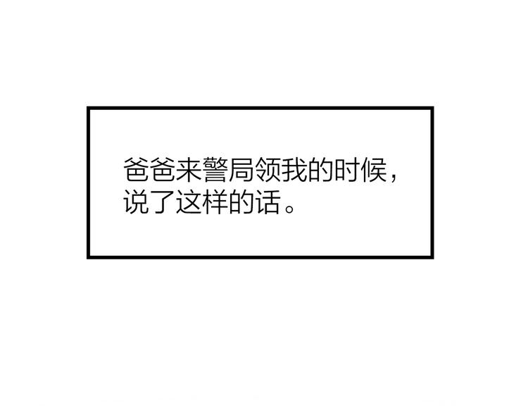 10.人心血肉却比钢强(1/4)-第11话