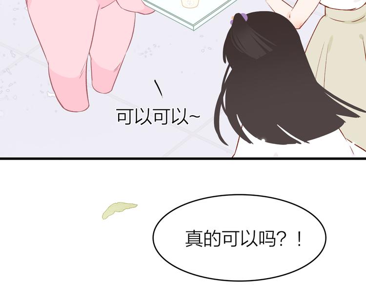 12. 此乃缘阁，吾乃花珺(1/4)-第13话