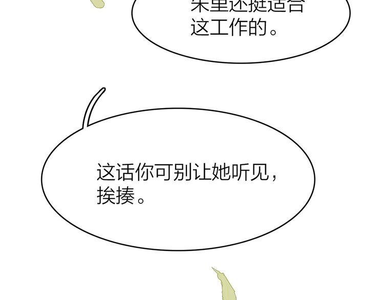12. 此乃缘阁，吾乃花珺(1/4)-第13话