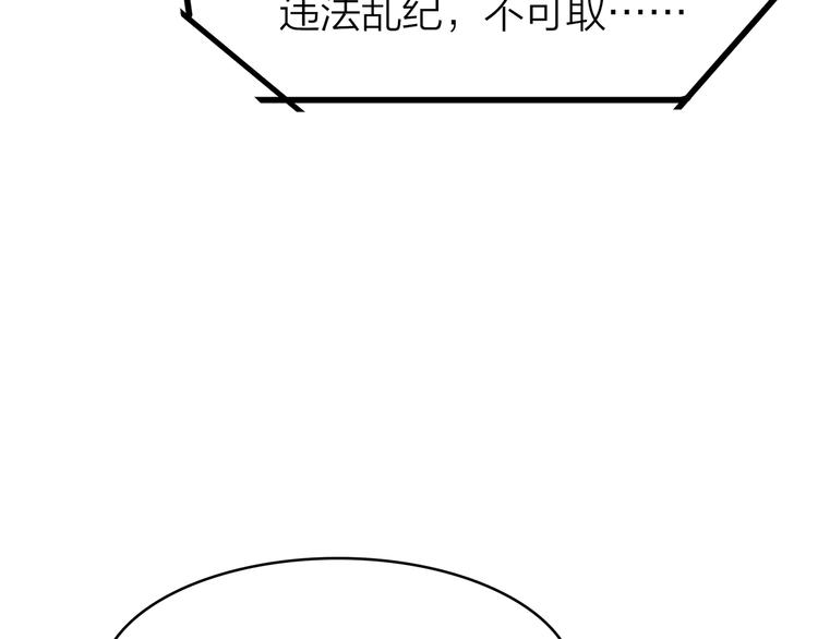 12. 此乃缘阁，吾乃花珺(1/4)-第13话