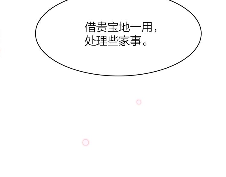 16. 红莲逆生(1/4)-第17话