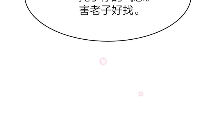 16. 红莲逆生(1/4)-第17话