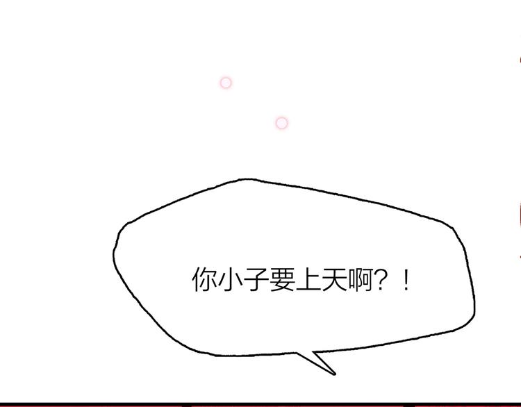 16. 红莲逆生(1/4)-第17话
