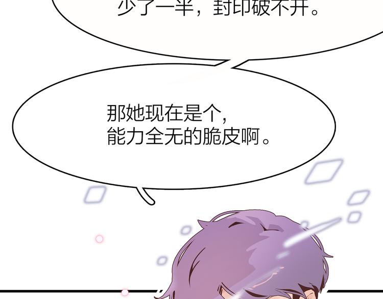 2.欢迎光临不是天(1/4)-第3话