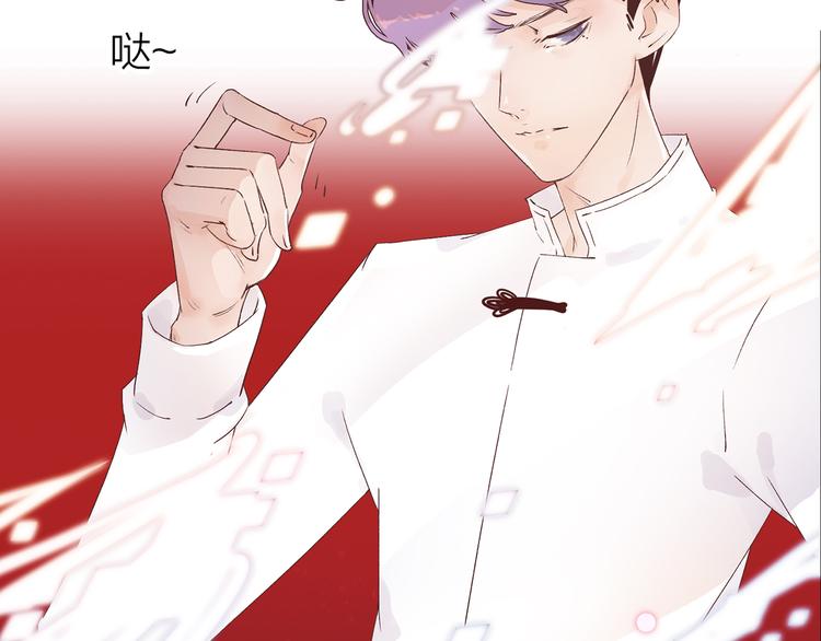 2.欢迎光临不是天(1/4)-第3话