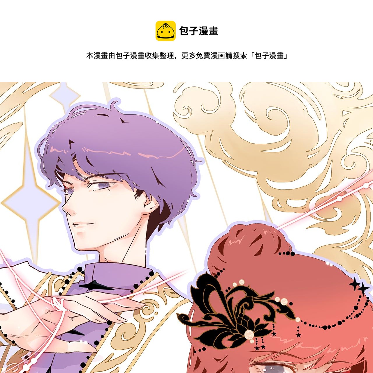 20. 星&middot;存在的意义(1/3)-第21话
