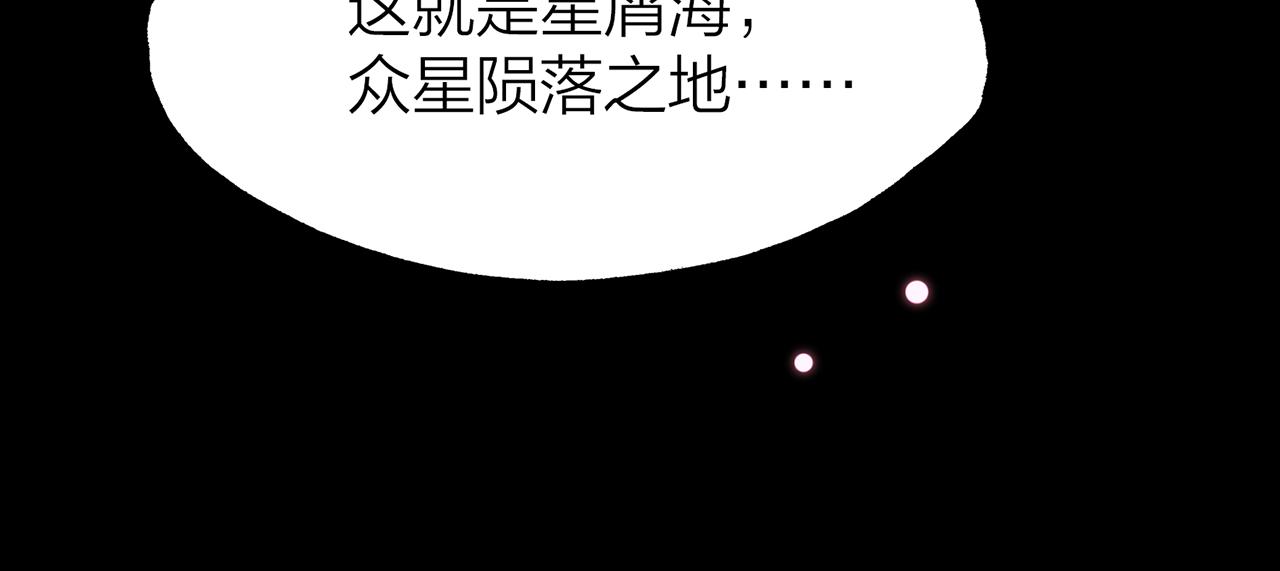 20. 星&middot;存在的意义(1/3)-第21话