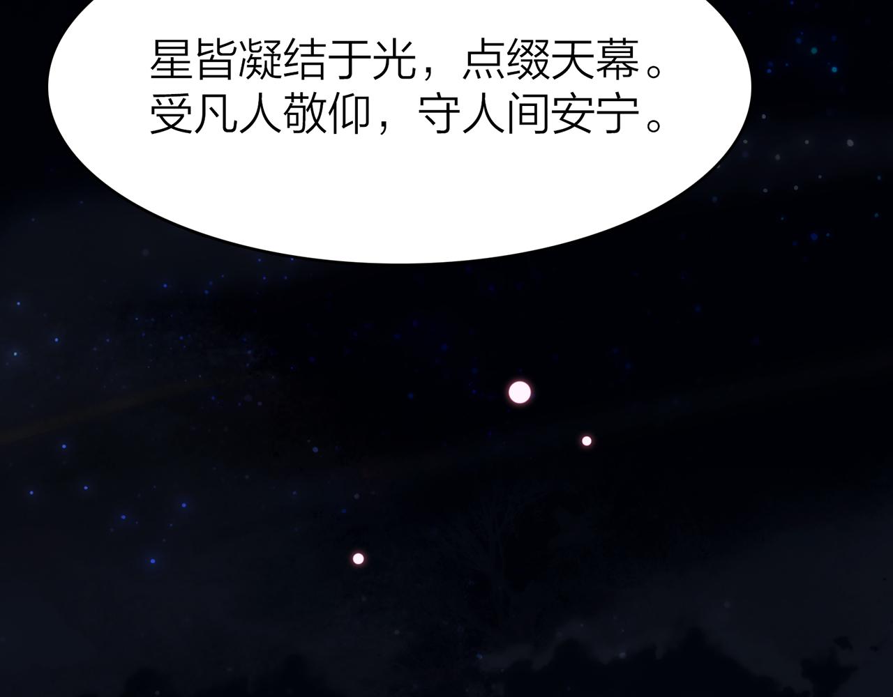 20. 星&middot;存在的意义(1/3)-第21话