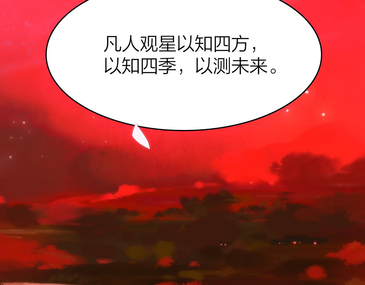 20. 星&middot;存在的意义(1/3)-第21话