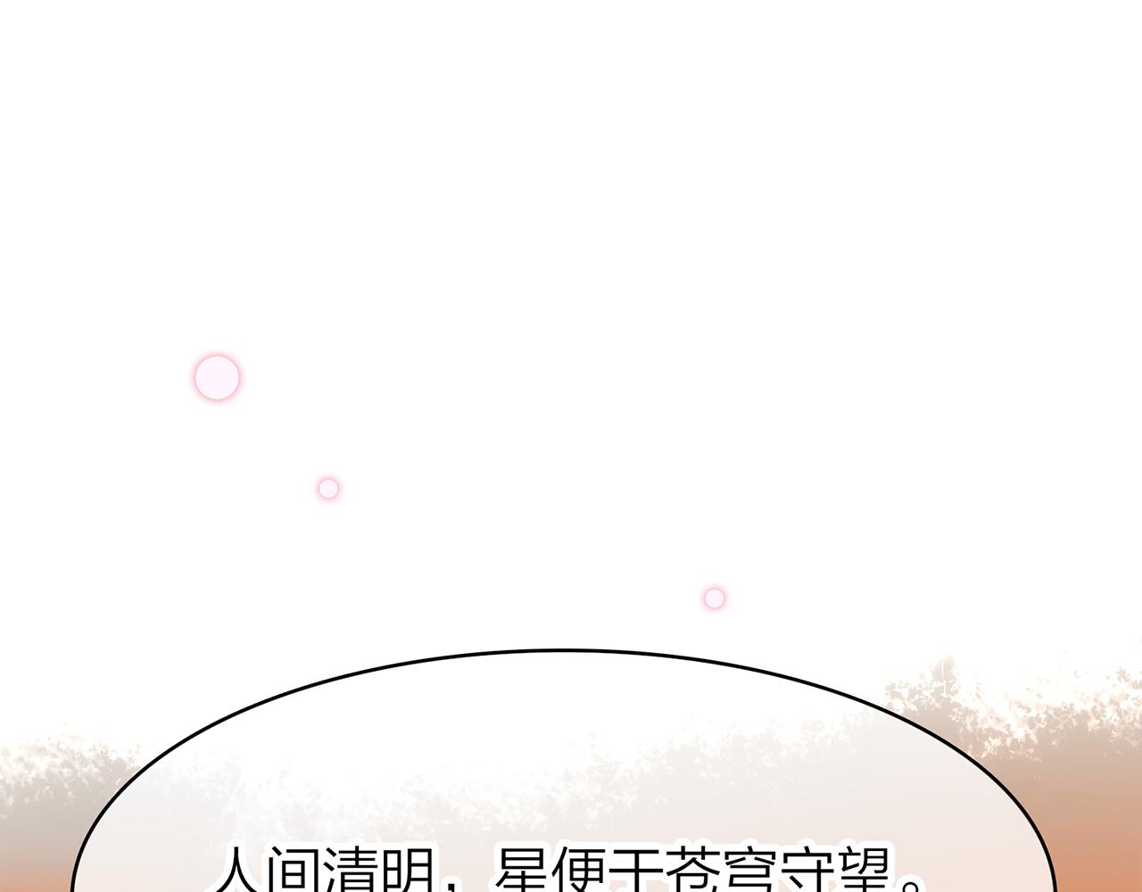 20. 星&middot;存在的意义(1/3)-第21话