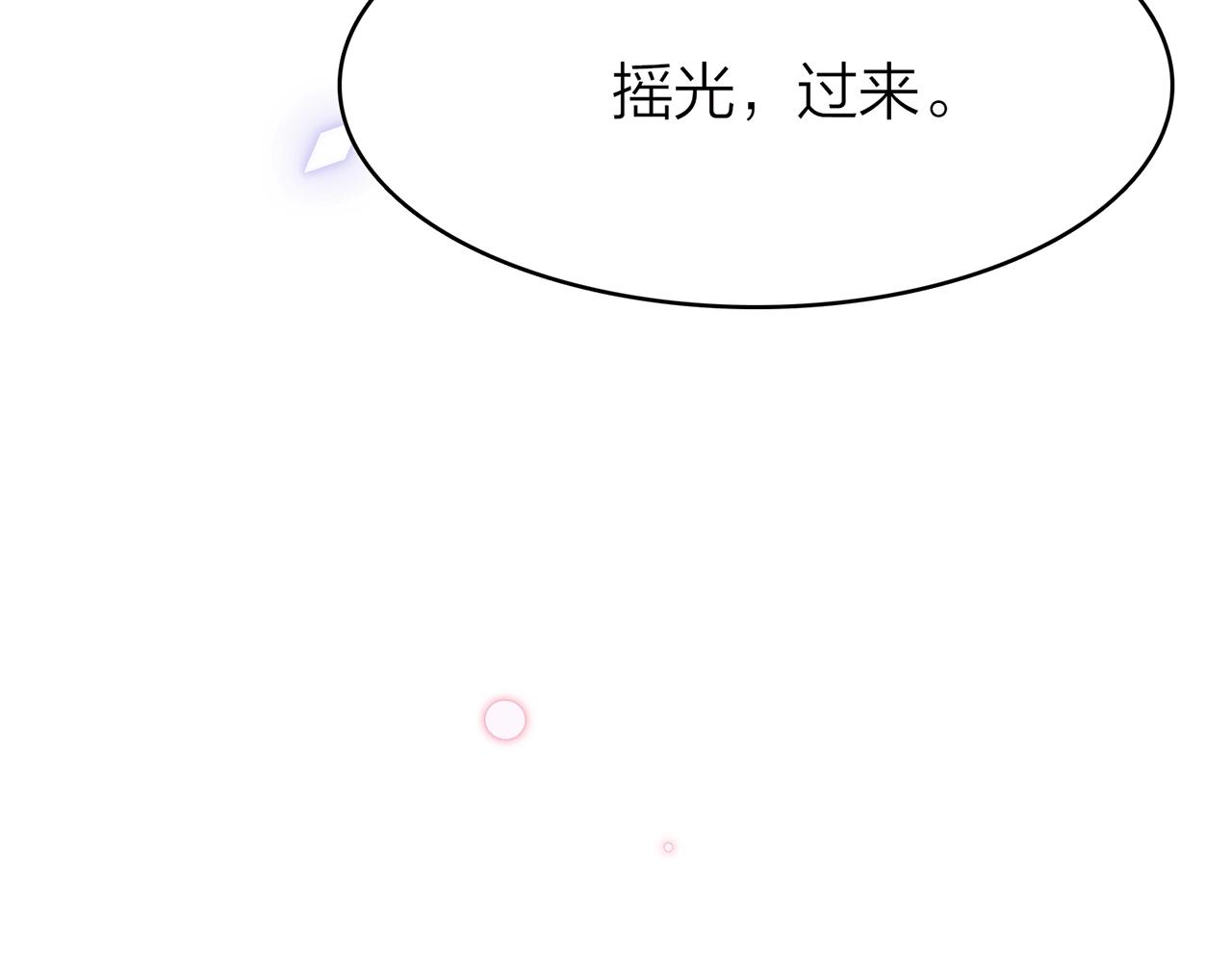 22. 星&middot;虹磷与金刚罩(1/3)-第23话
