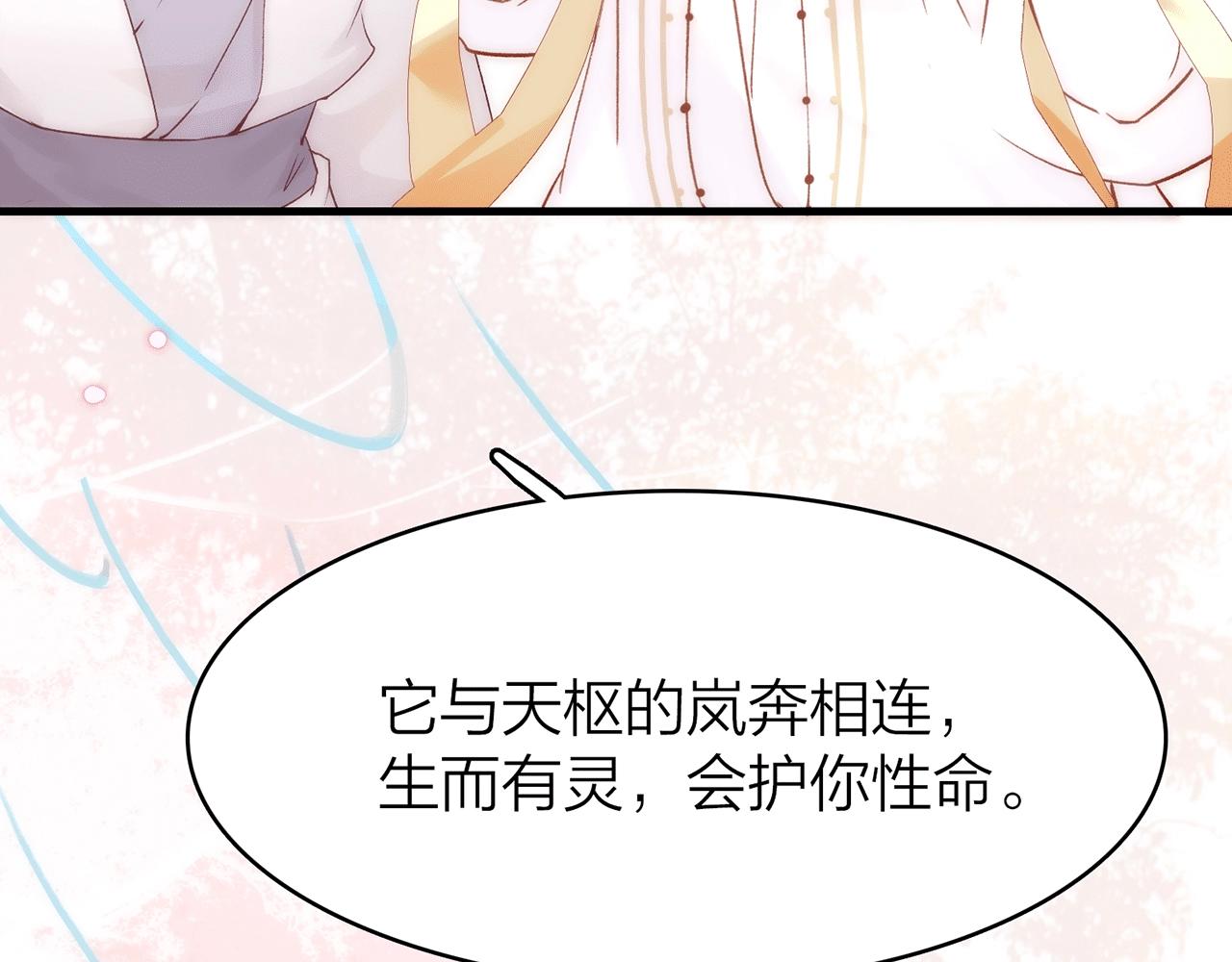 22. 星&middot;虹磷与金刚罩(1/3)-第23话