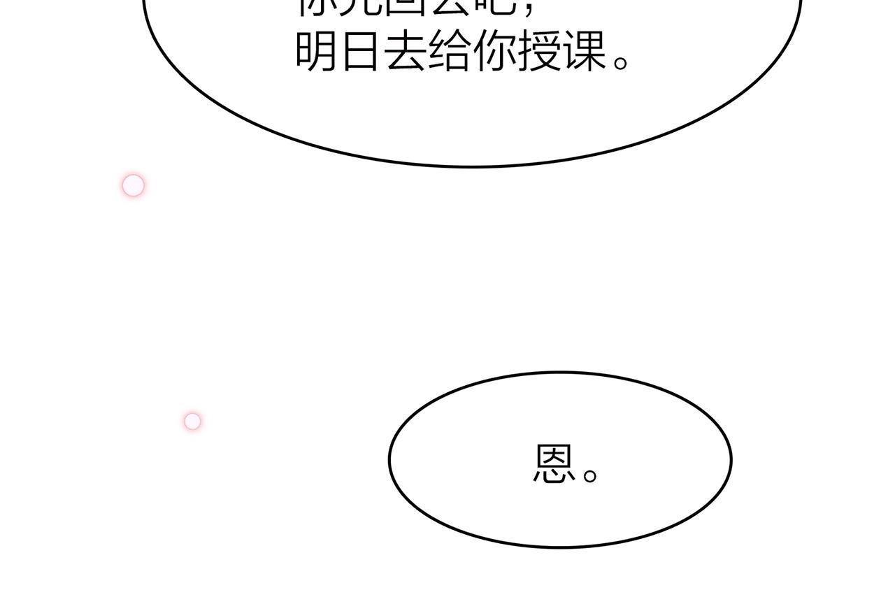 22. 星&middot;虹磷与金刚罩(1/3)-第23话